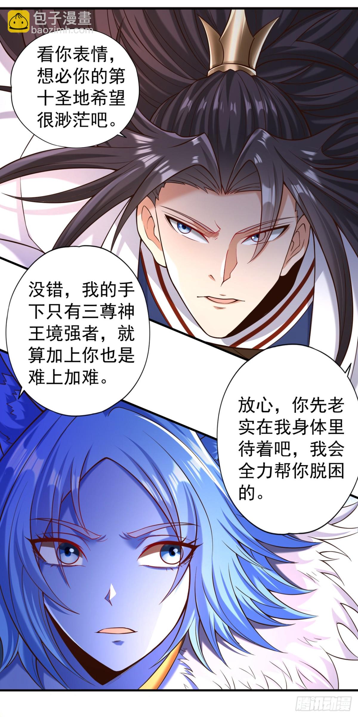 第462话 我林越怕过什么吗？30