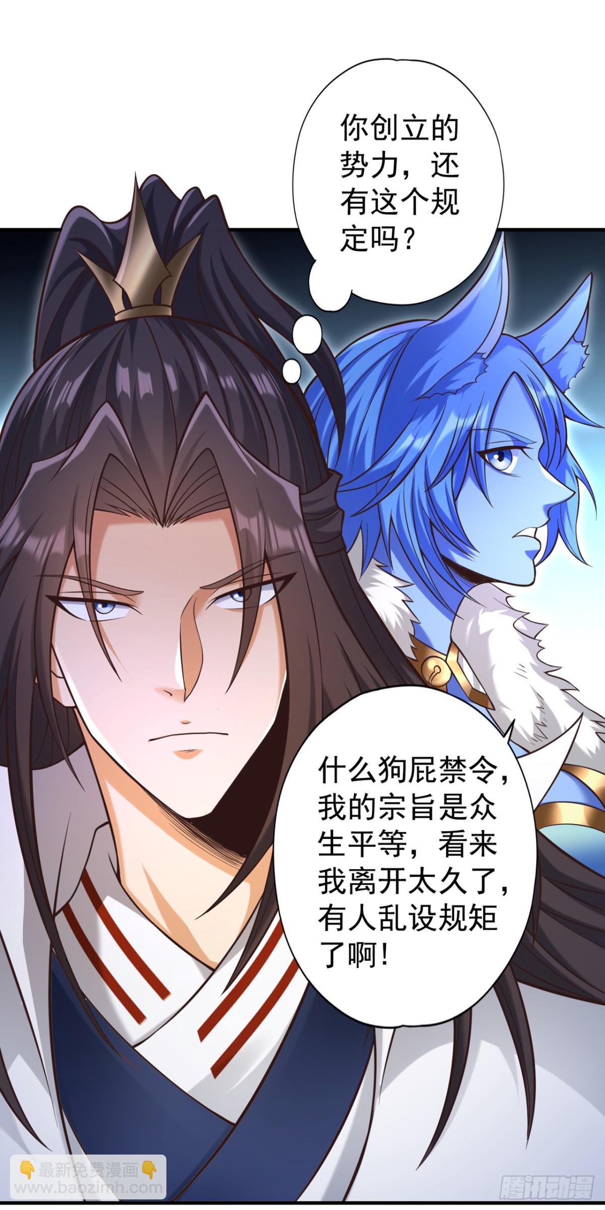 第462话 我林越怕过什么吗？34