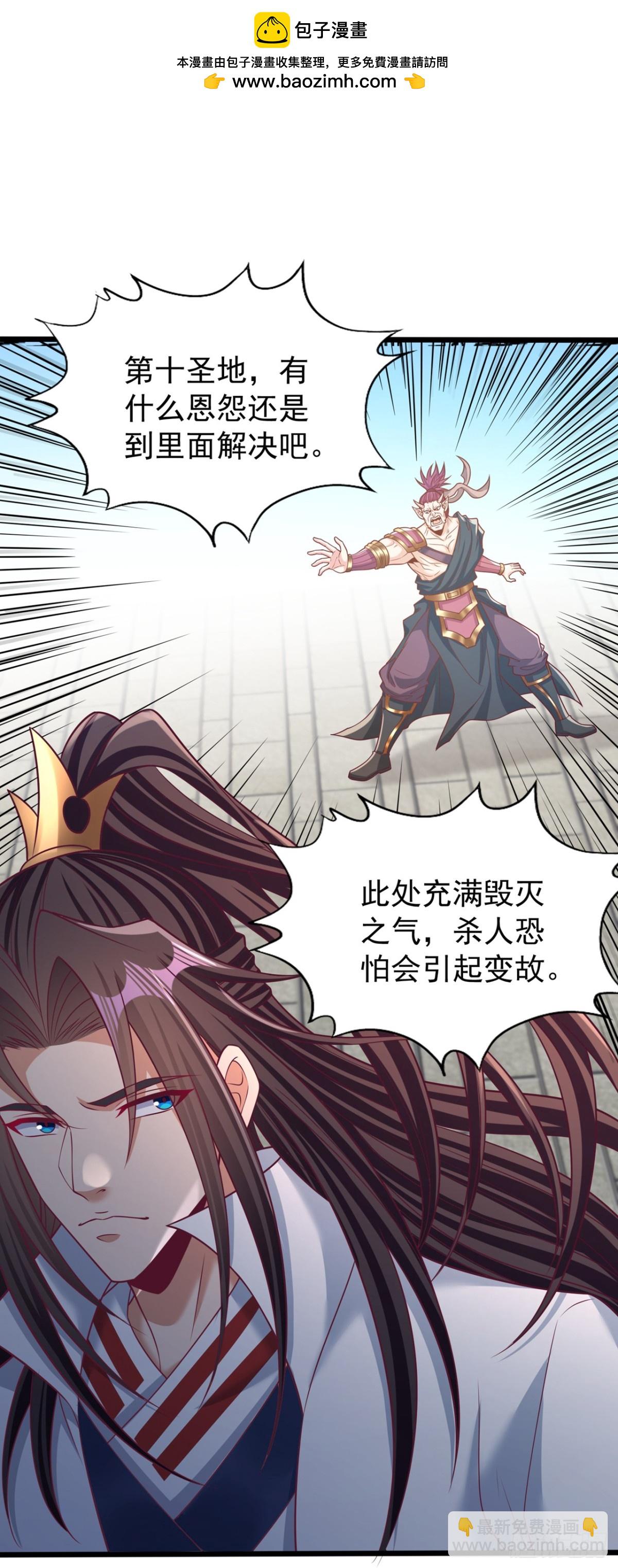 第466话 出手就要斩草除根！15