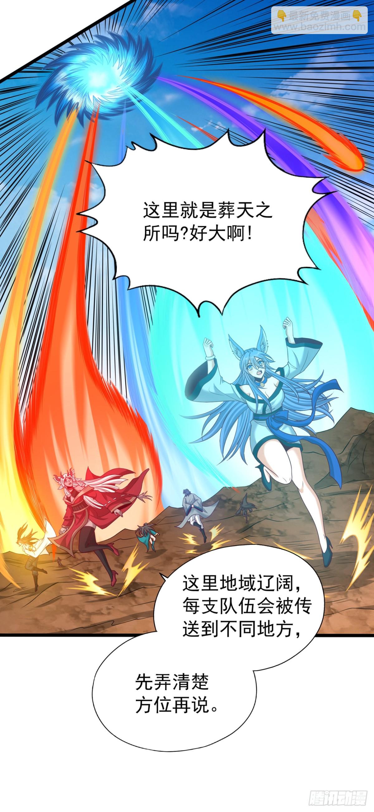 第466话 出手就要斩草除根！22