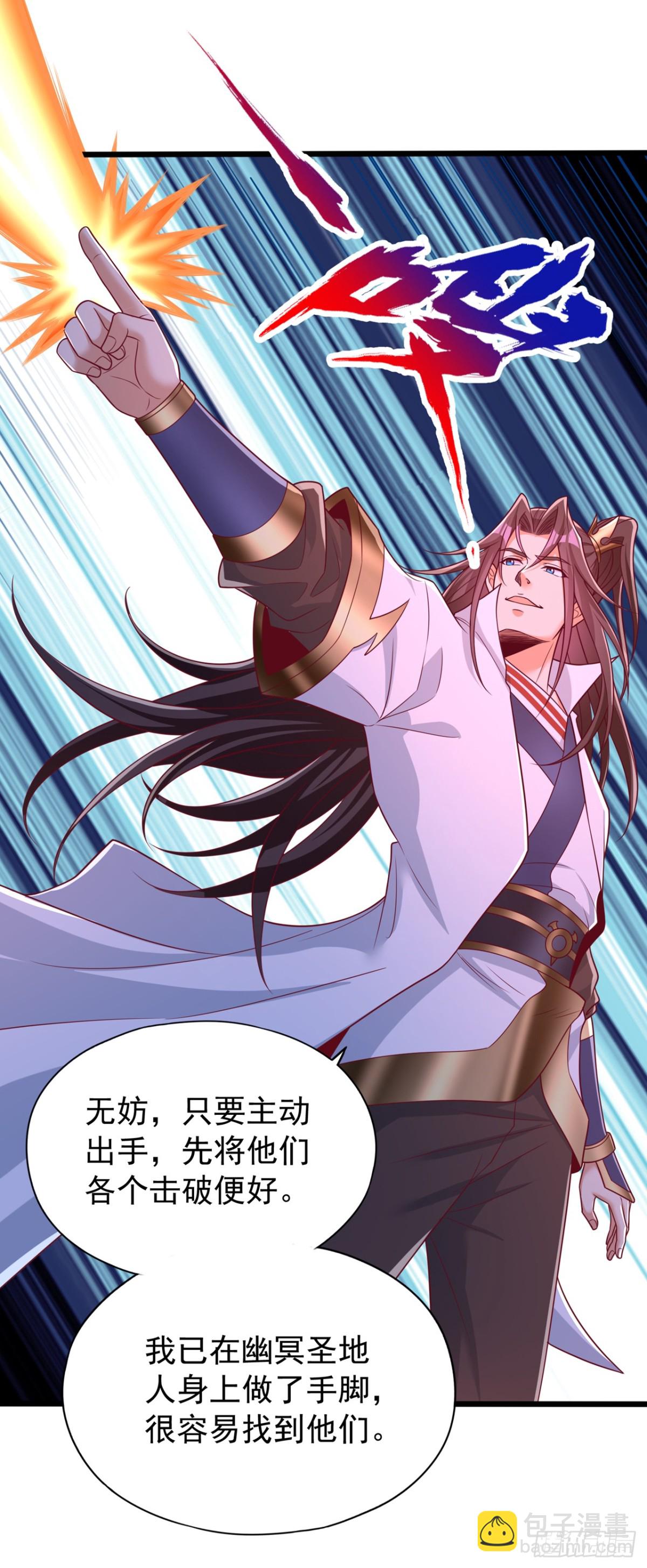 第466话 出手就要斩草除根！24