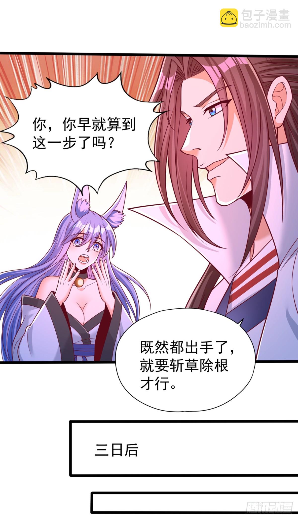 第466话 出手就要斩草除根！25