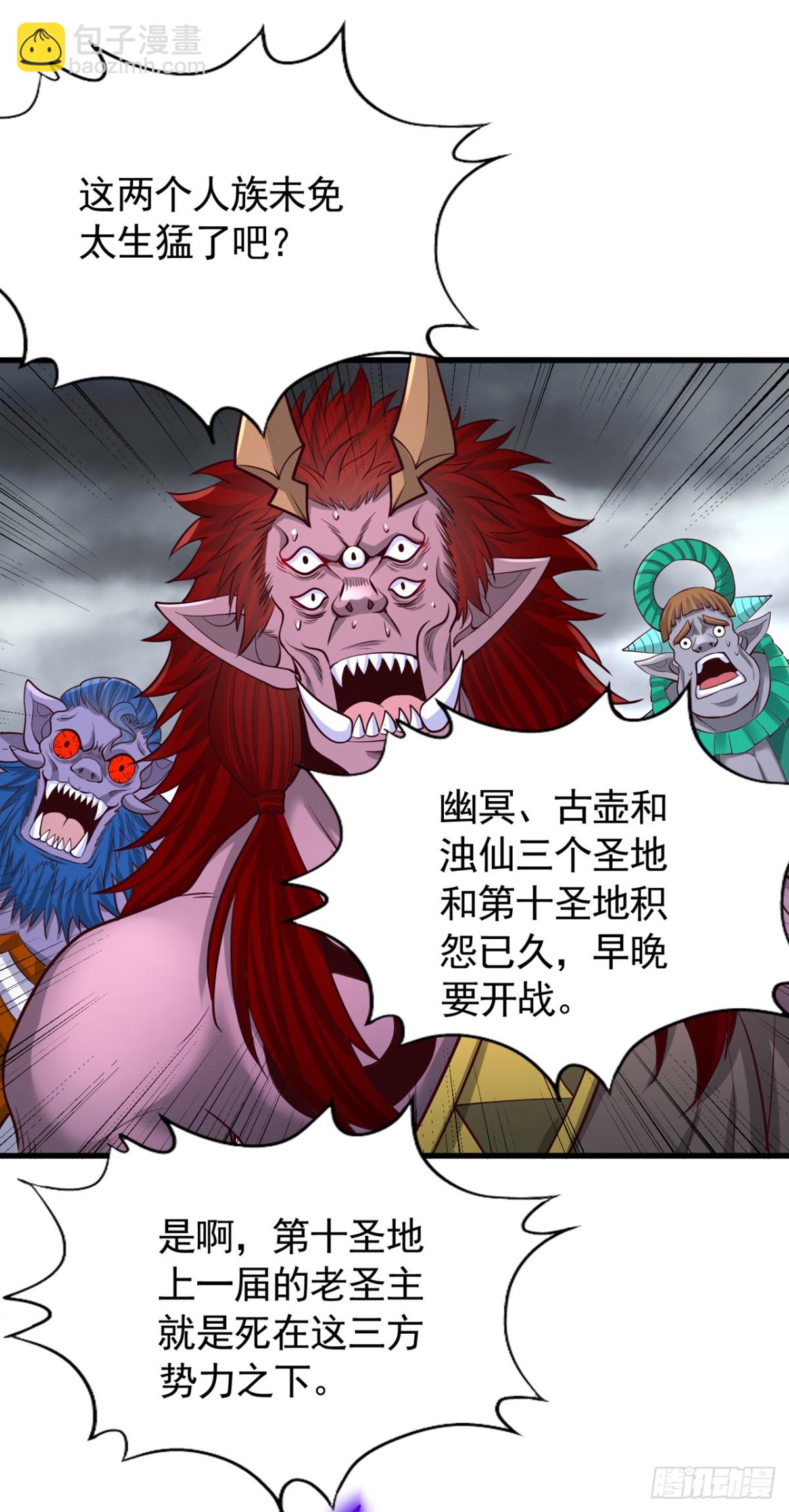 第466话 出手就要斩草除根！3