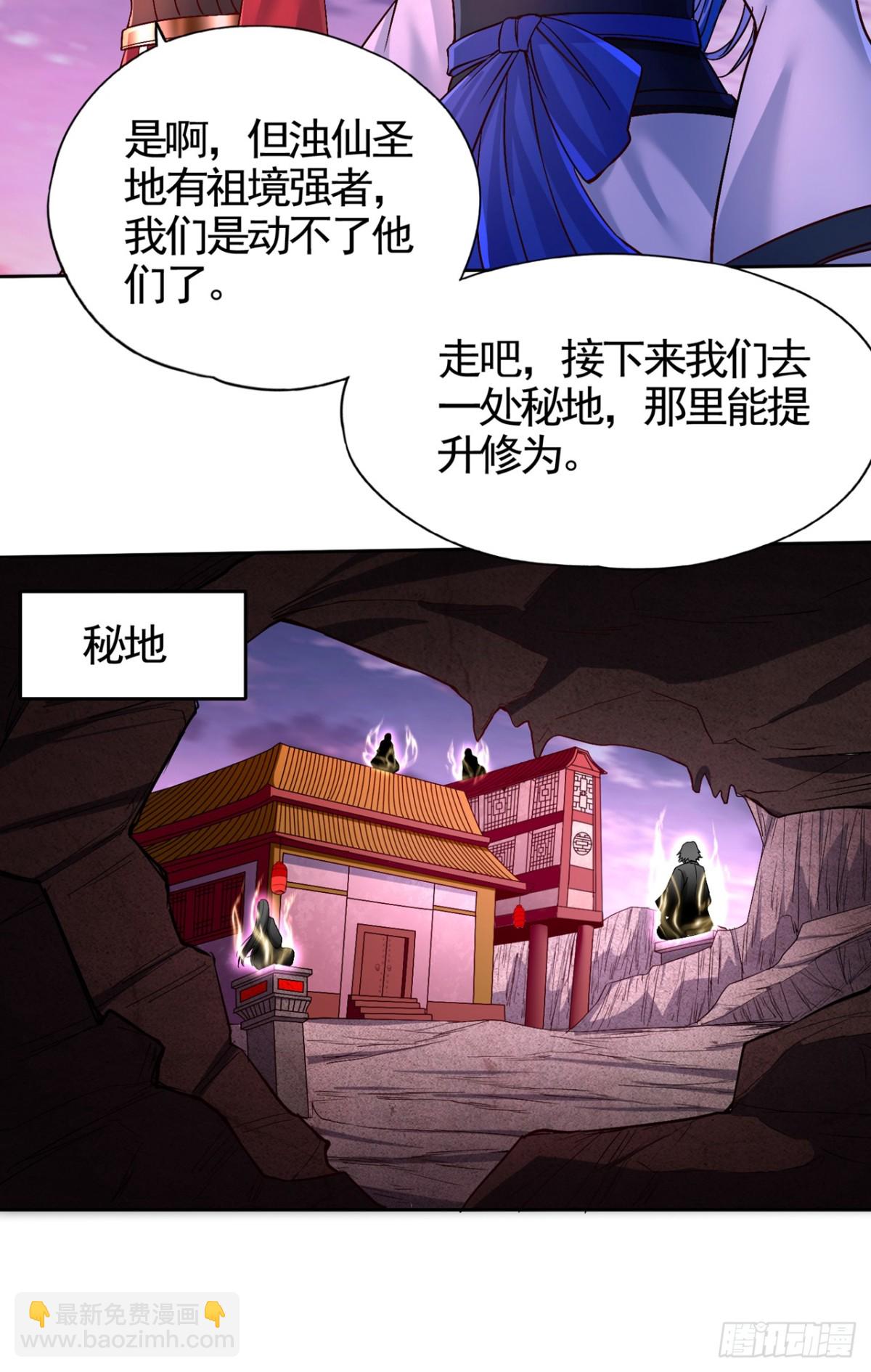 第467话 就等他们上钩了！28