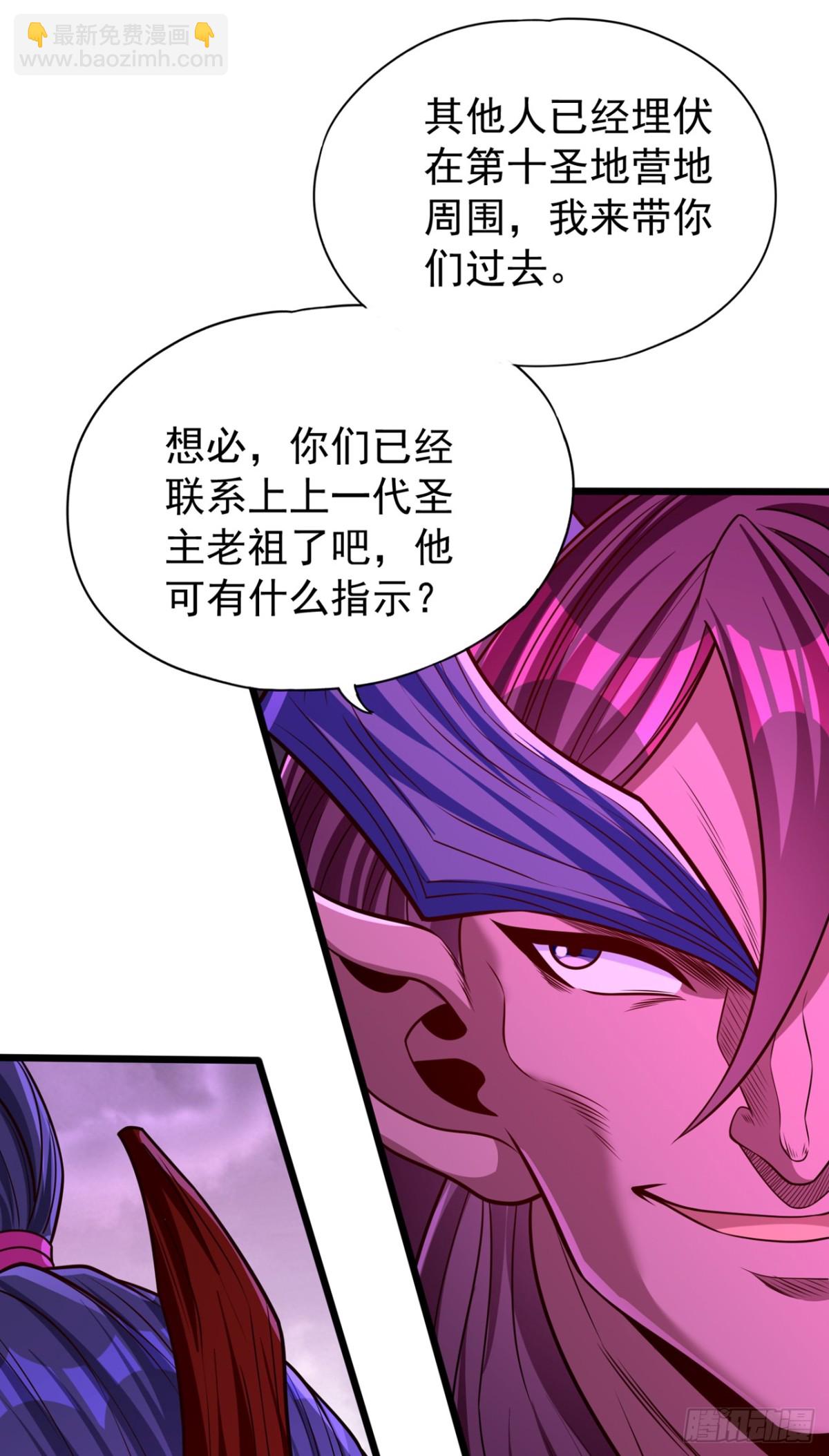 第467话 就等他们上钩了！6