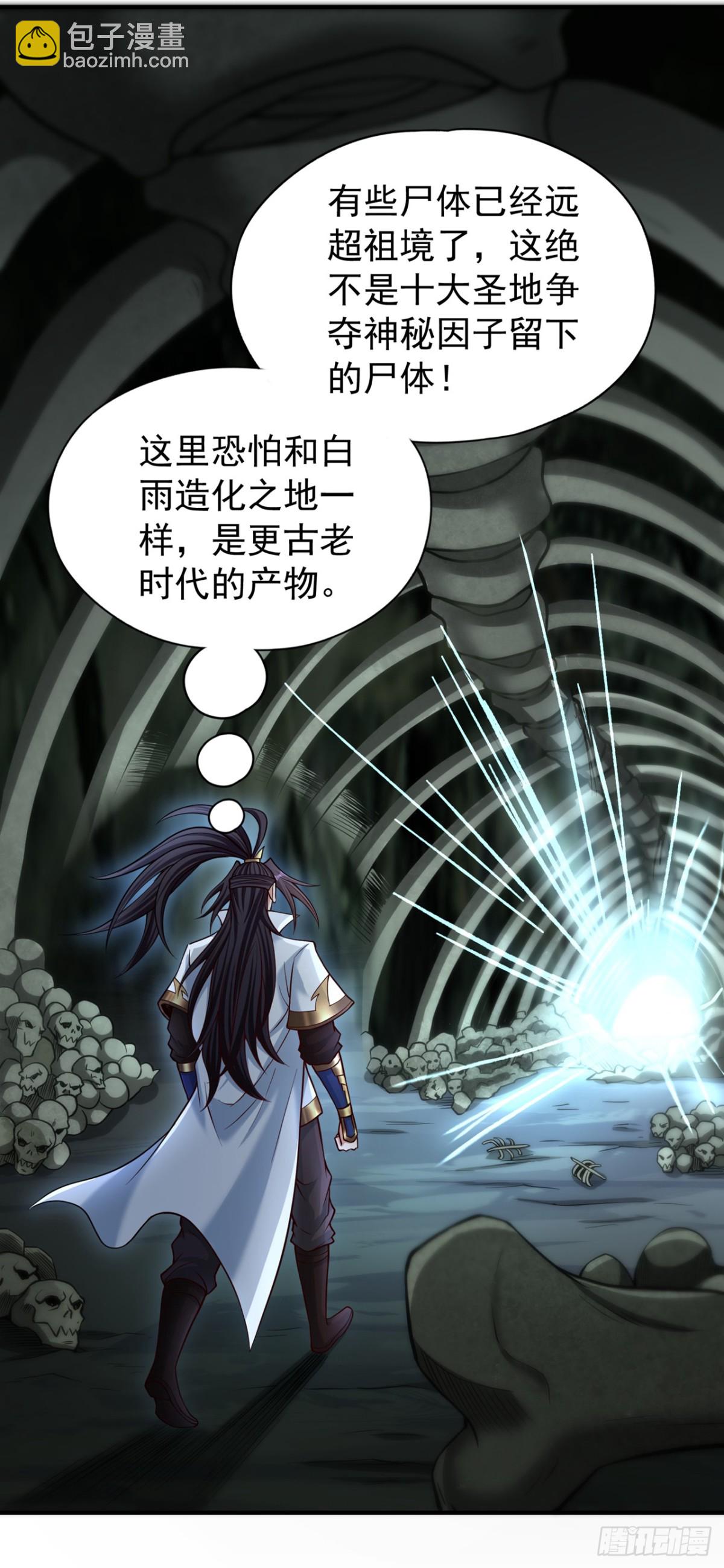 第469话 召唤神王令的地方14
