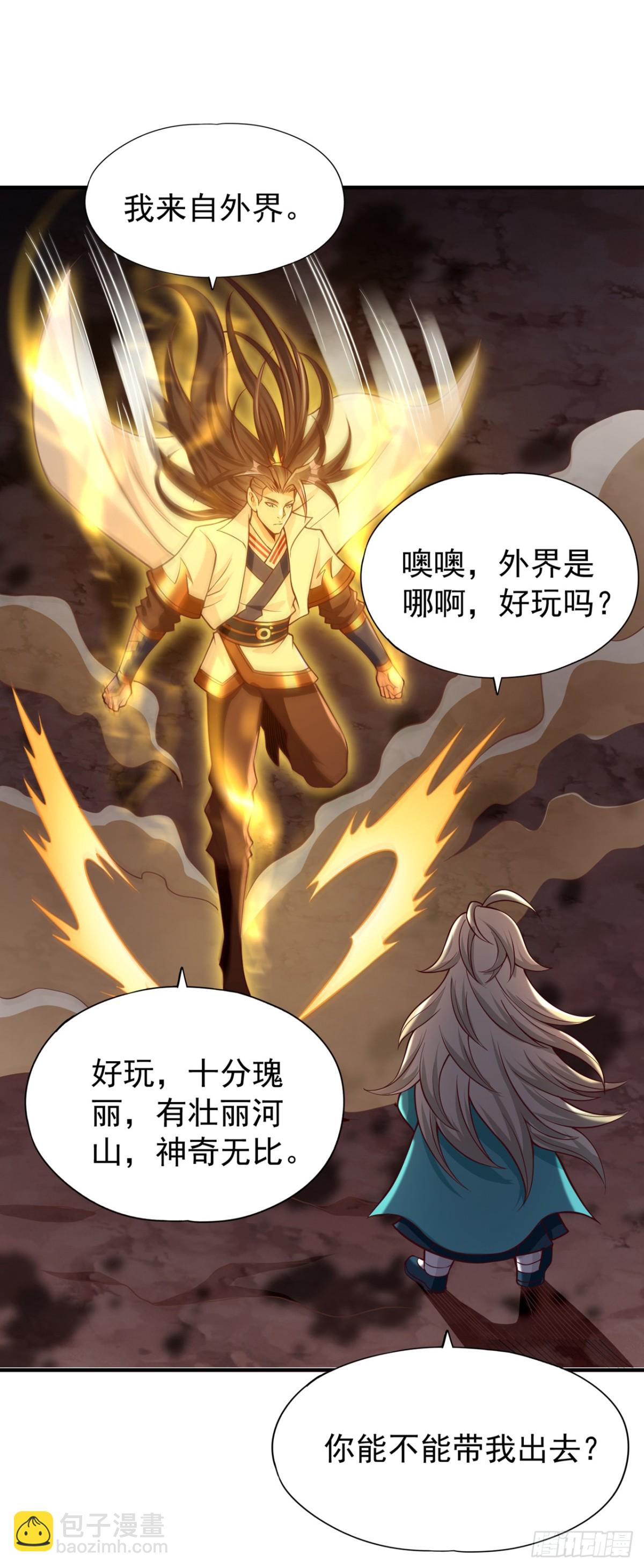 第469话 召唤神王令的地方22