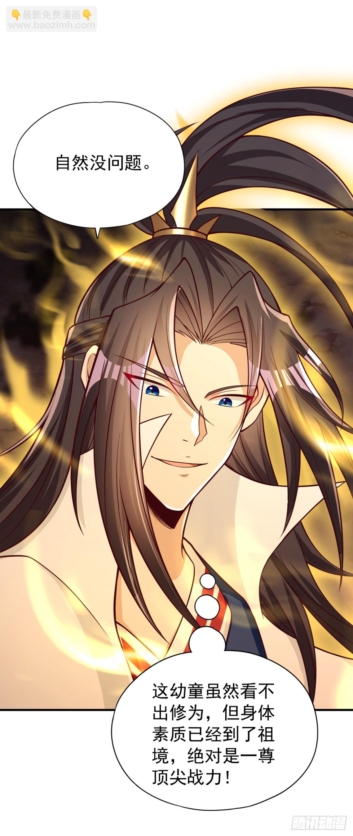 第469话 召唤神王令的地方23