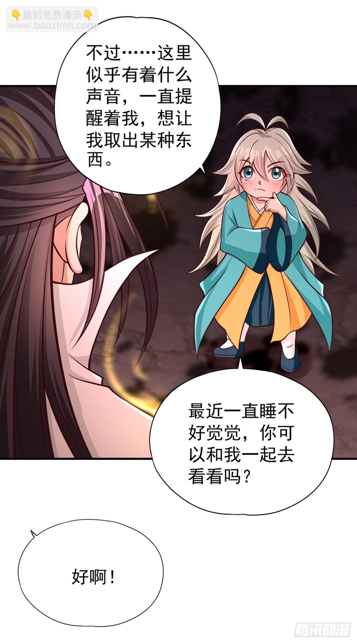 第469话 召唤神王令的地方24