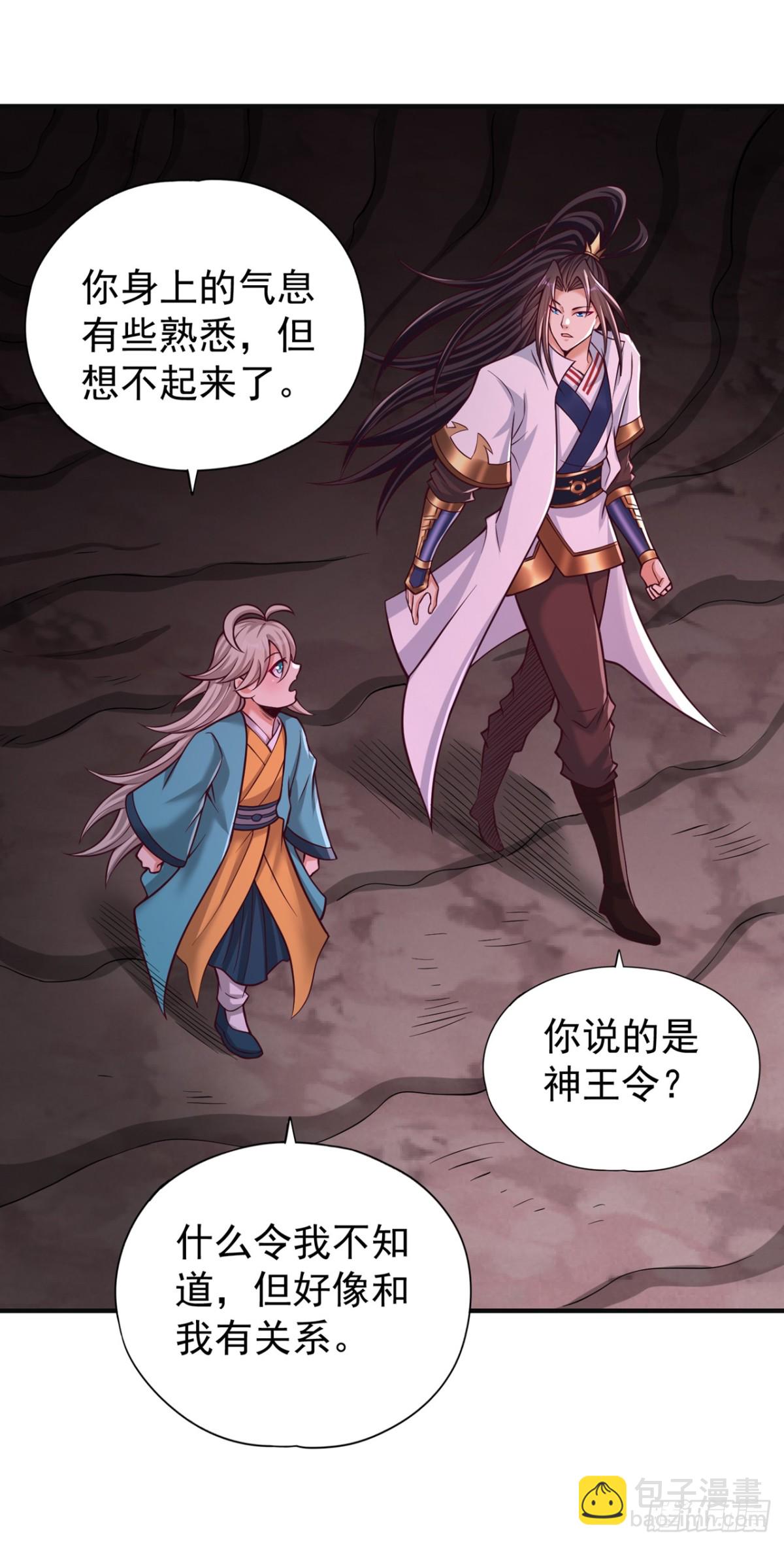 第469话 召唤神王令的地方25
