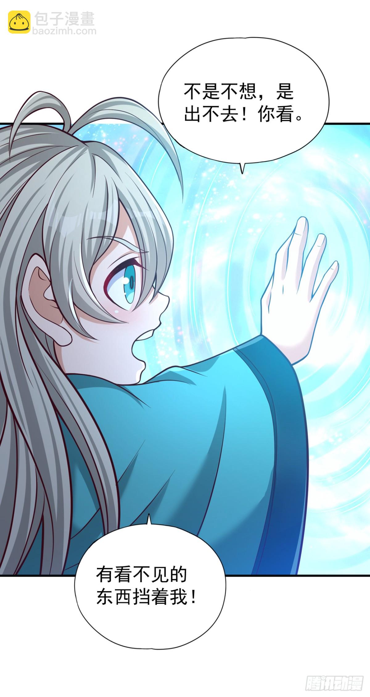 第469话 召唤神王令的地方27
