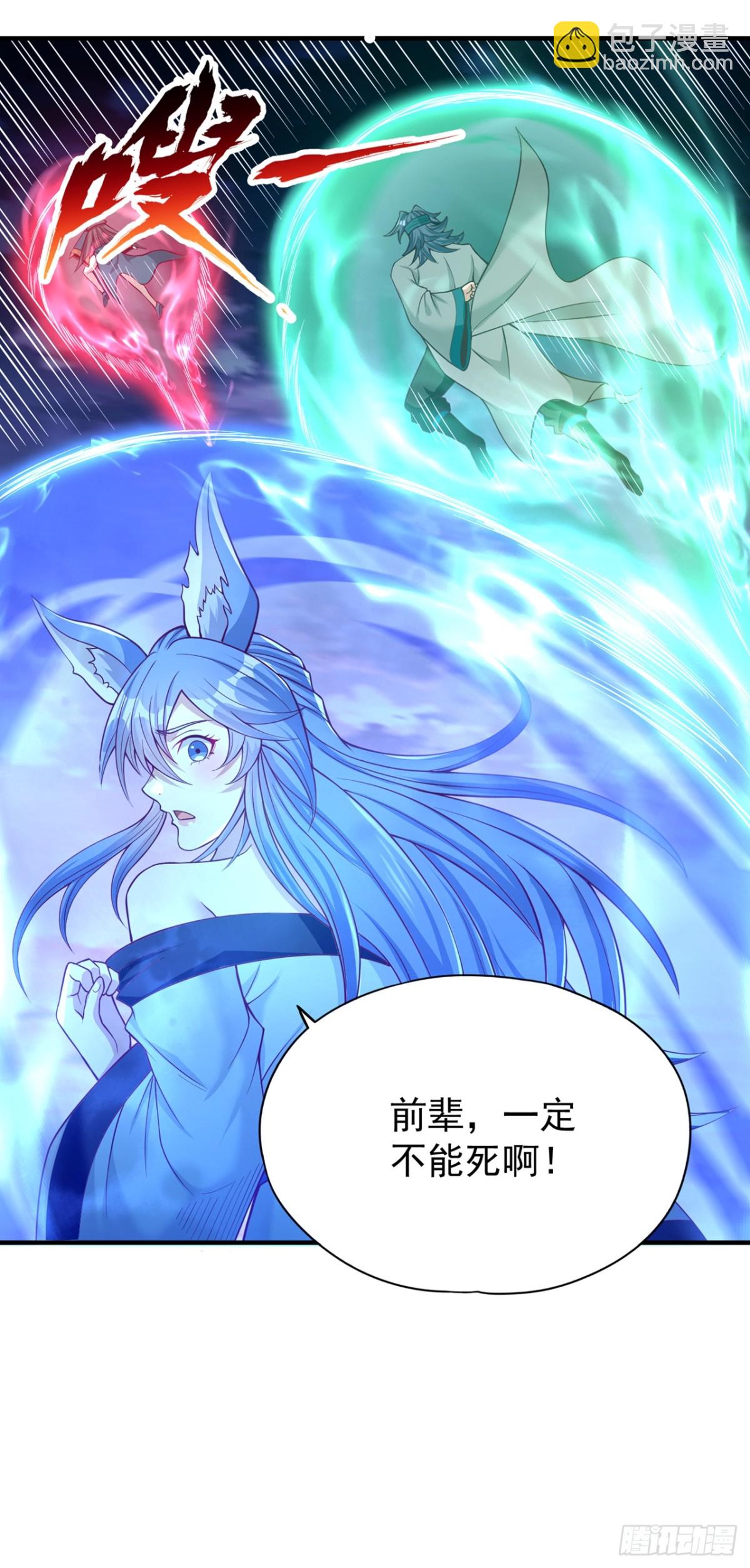 第469话 召唤神王令的地方3