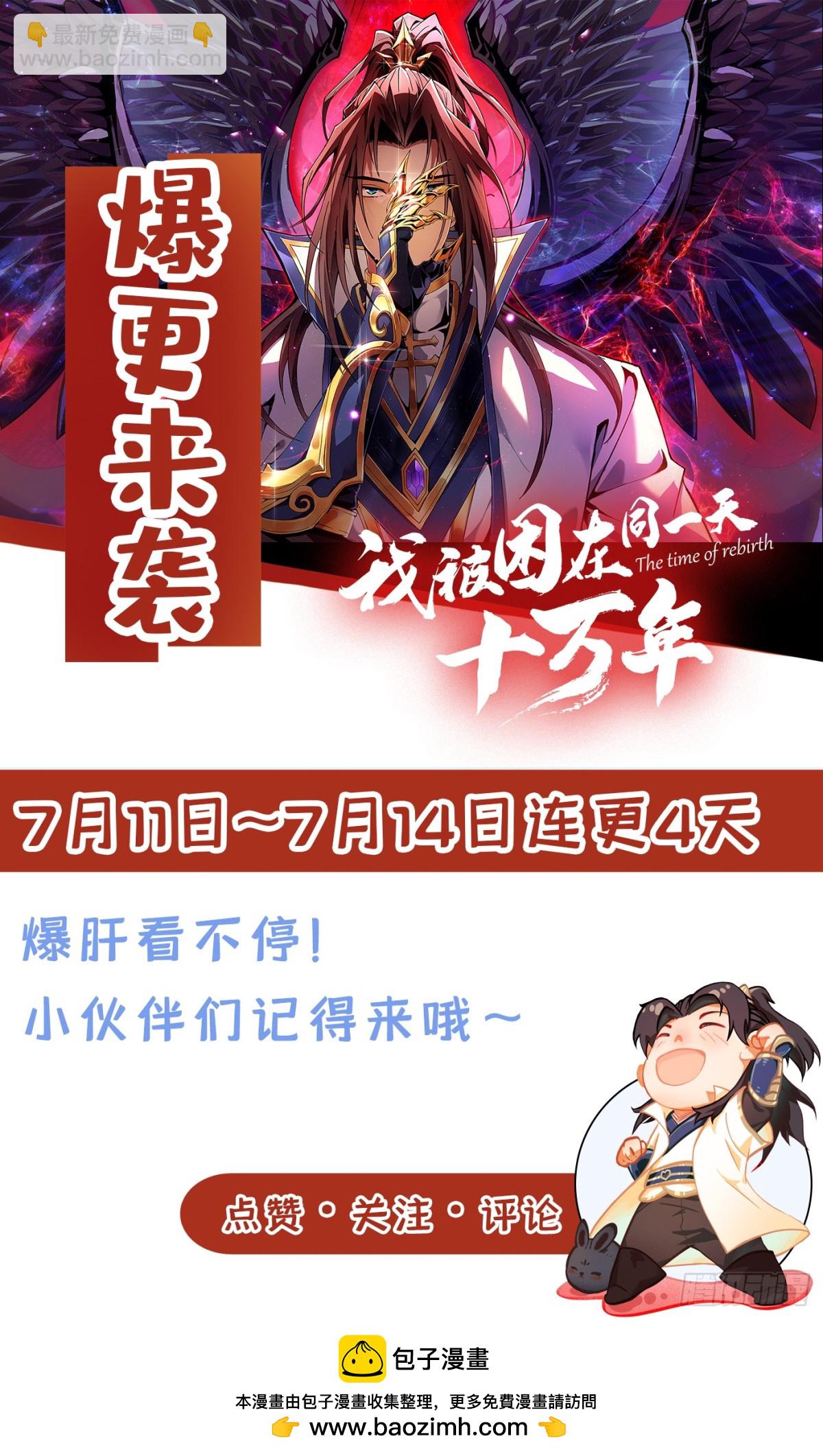 第469话 召唤神王令的地方36