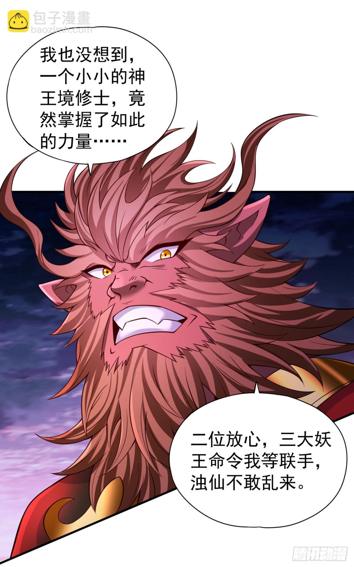 第469话 召唤神王令的地方9