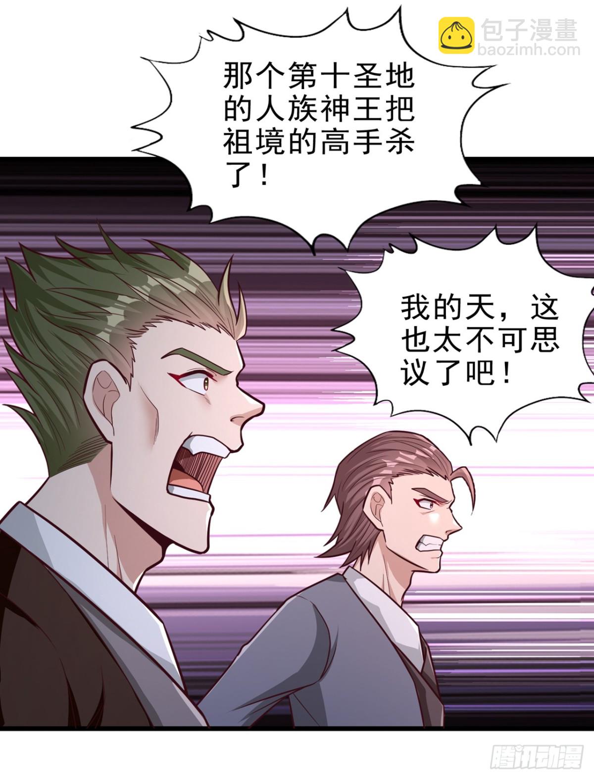 第471话 就你也敢让我拜？21