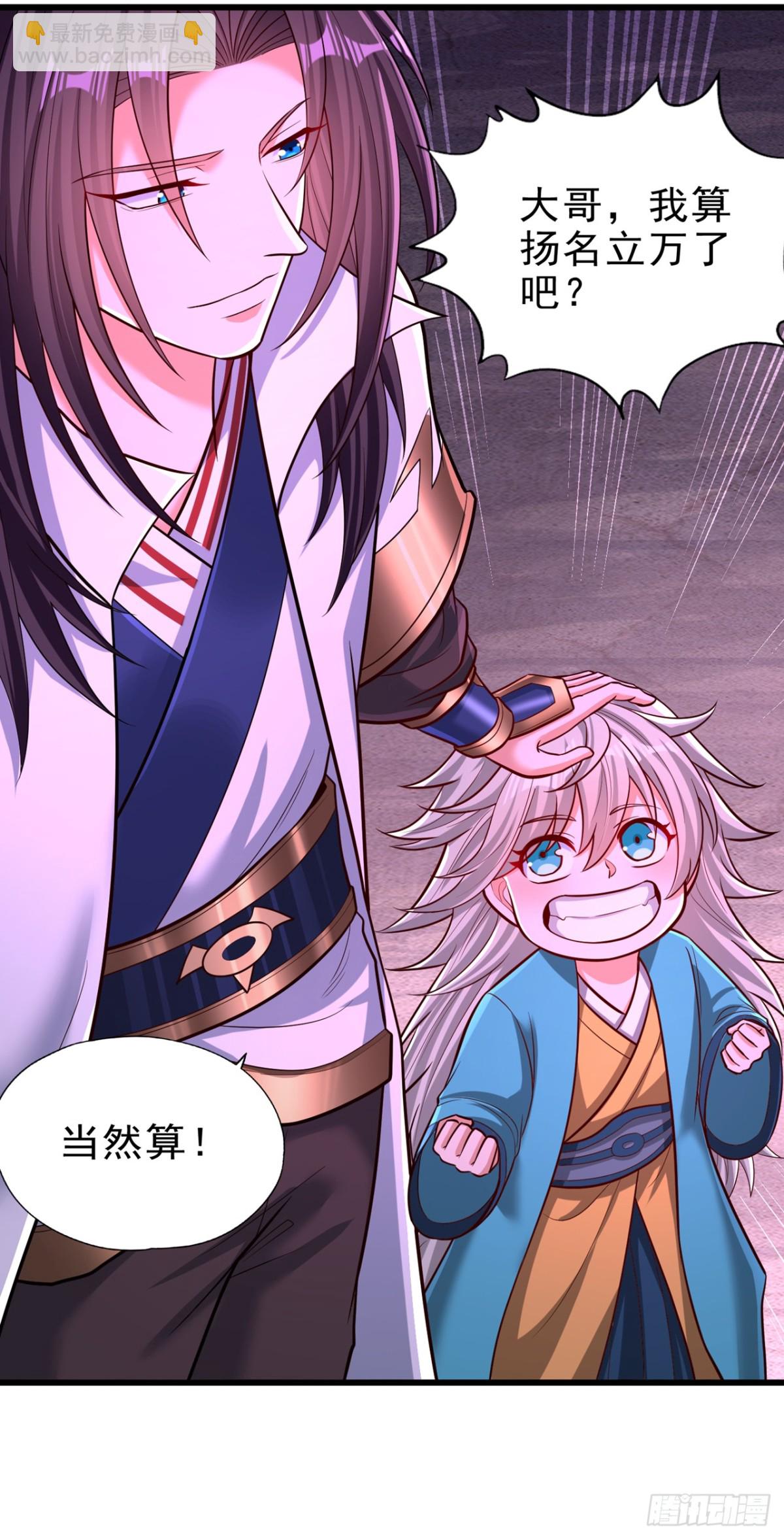 第471话 就你也敢让我拜？37