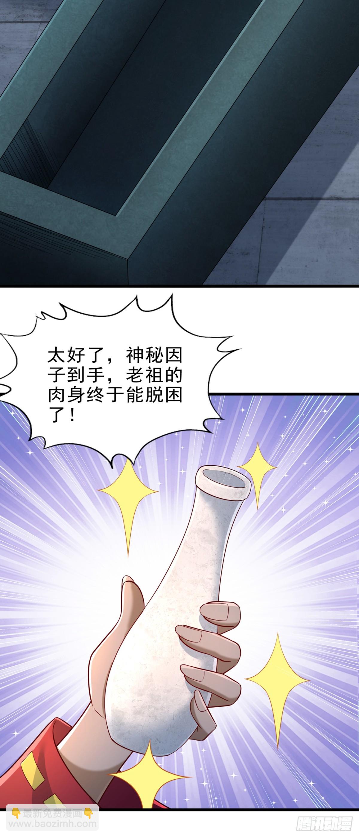 第471话 就你也敢让我拜？39