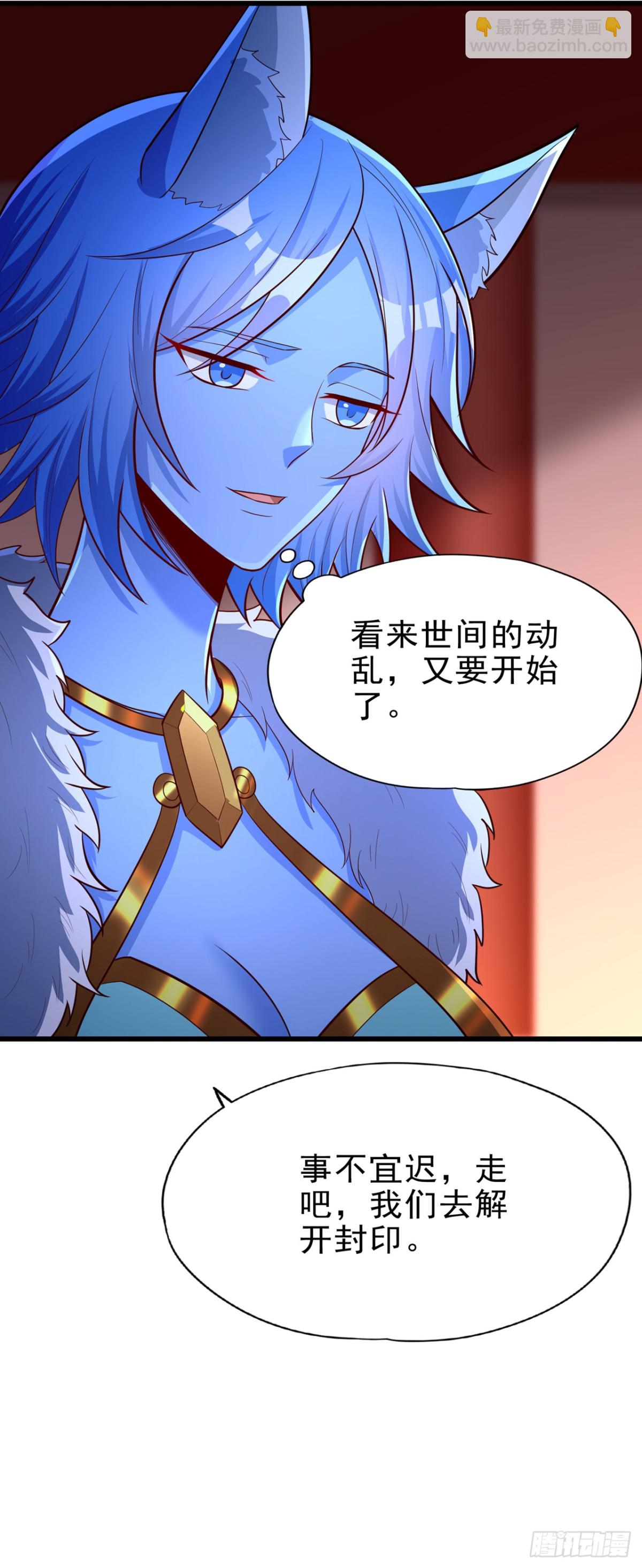 第471话 就你也敢让我拜？51