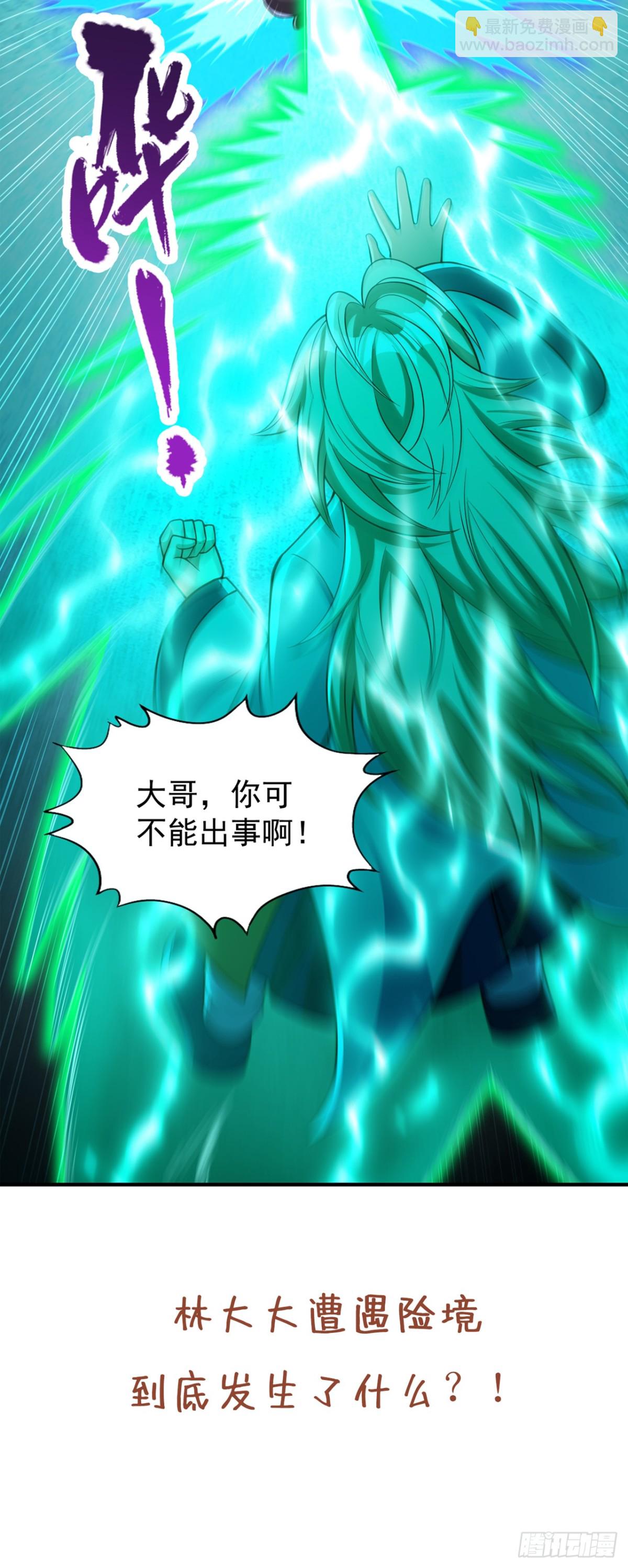 第471话 就你也敢让我拜？54