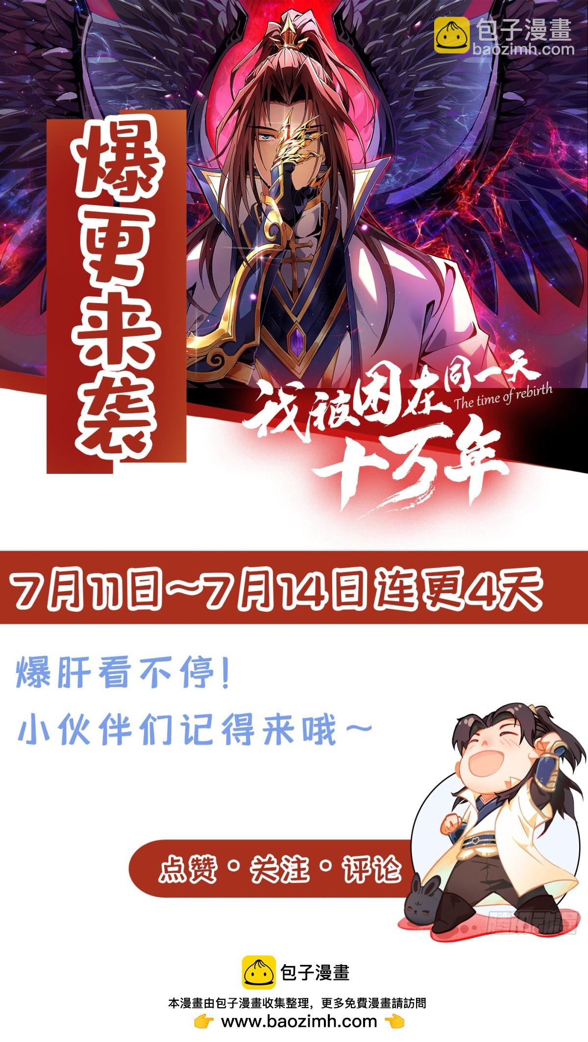 第471话 就你也敢让我拜？55