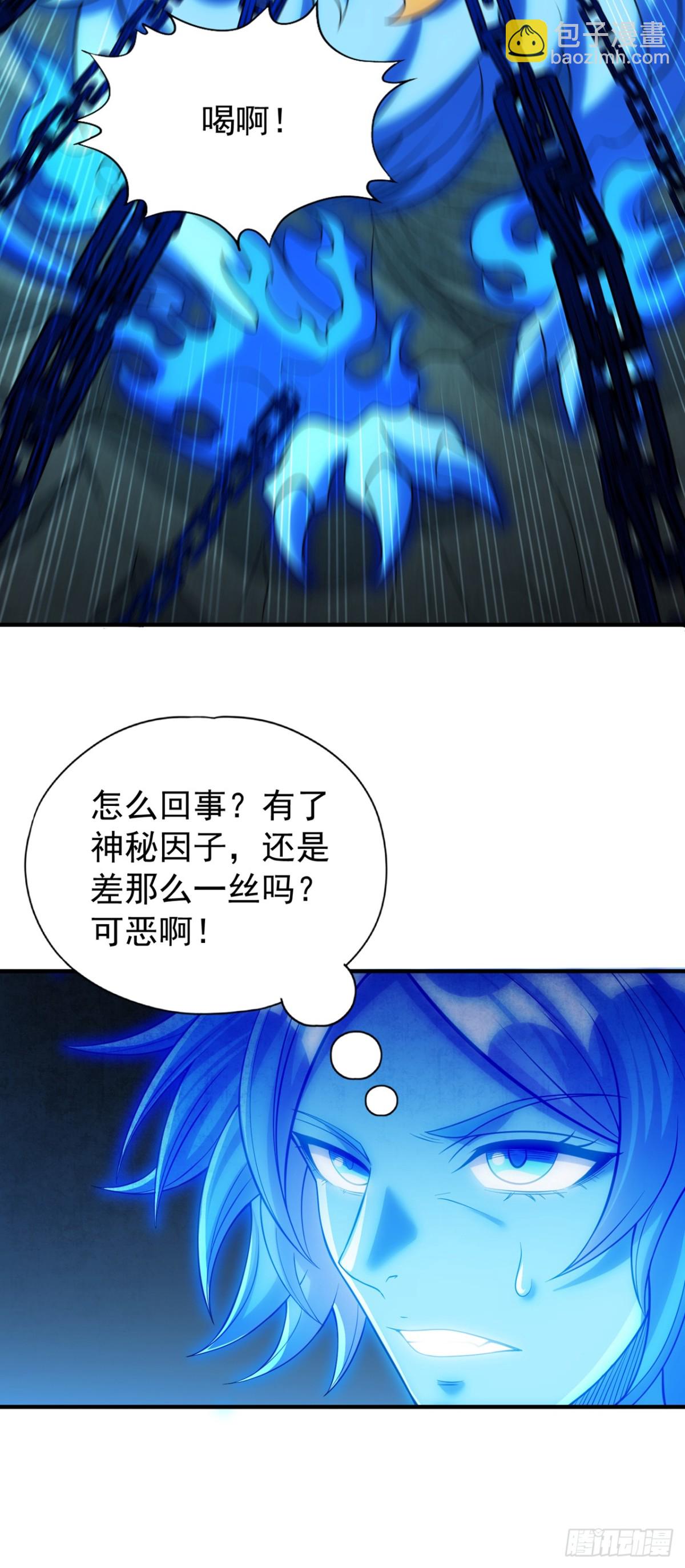第472话 解开吧，封印！15