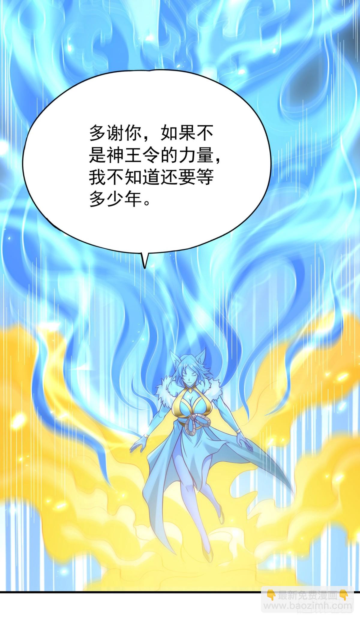 第472话 解开吧，封印！24