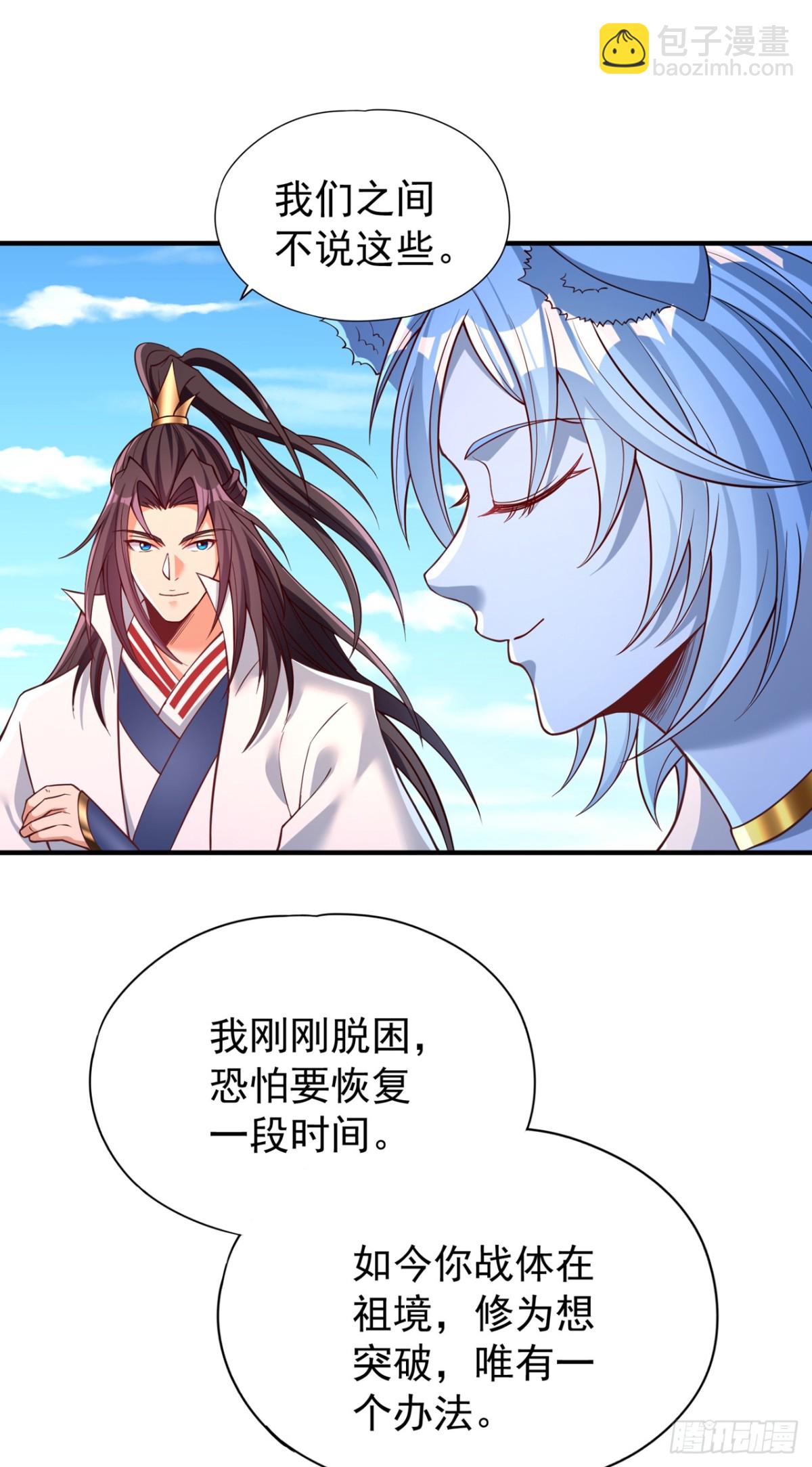 第472话 解开吧，封印！25