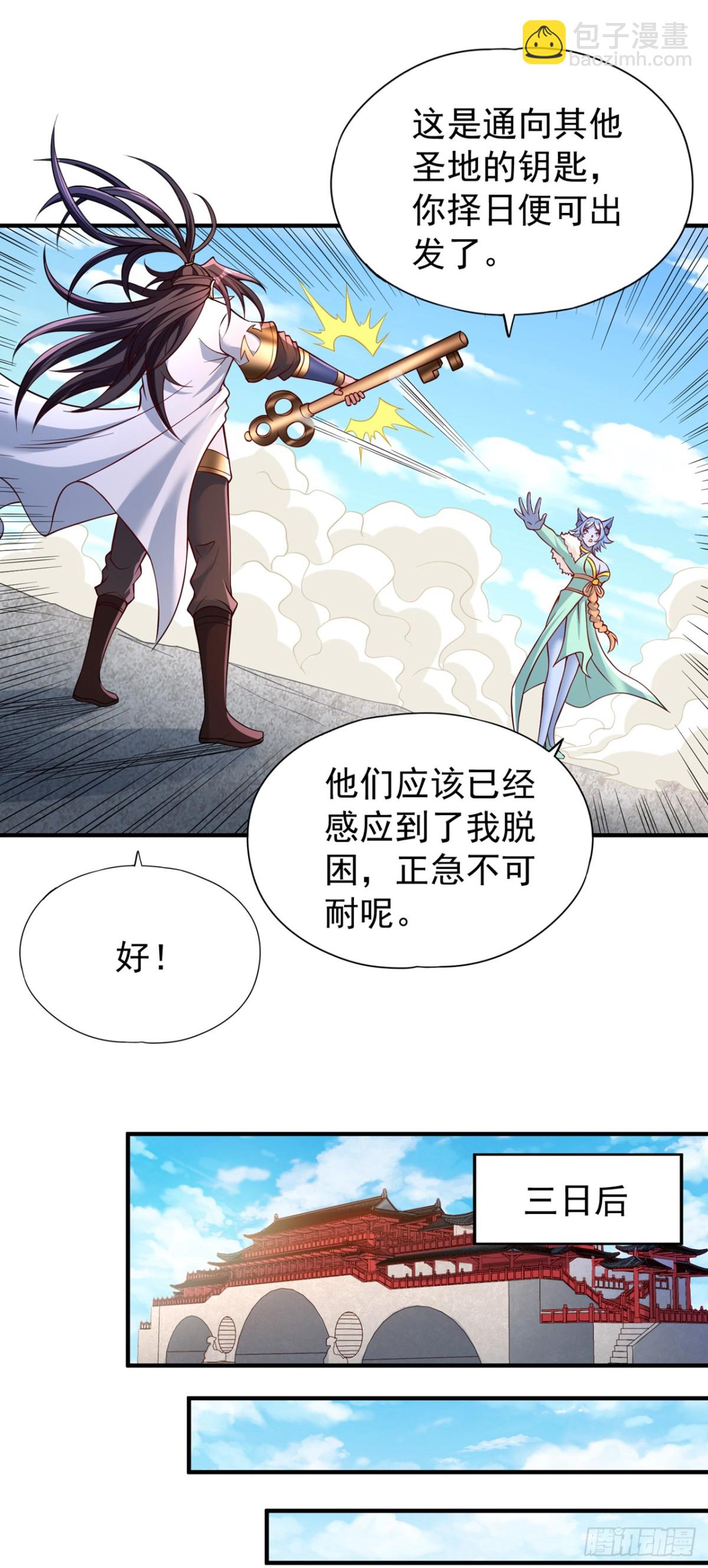 第472话 解开吧，封印！28
