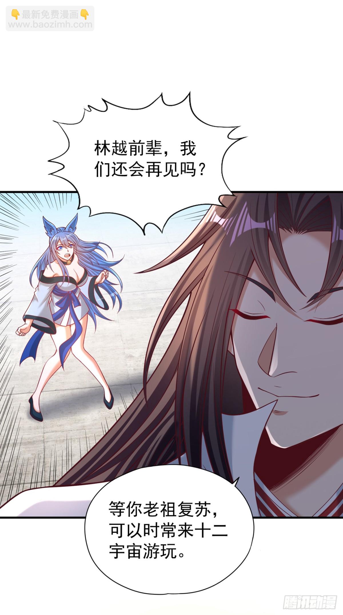 第472话 解开吧，封印！30