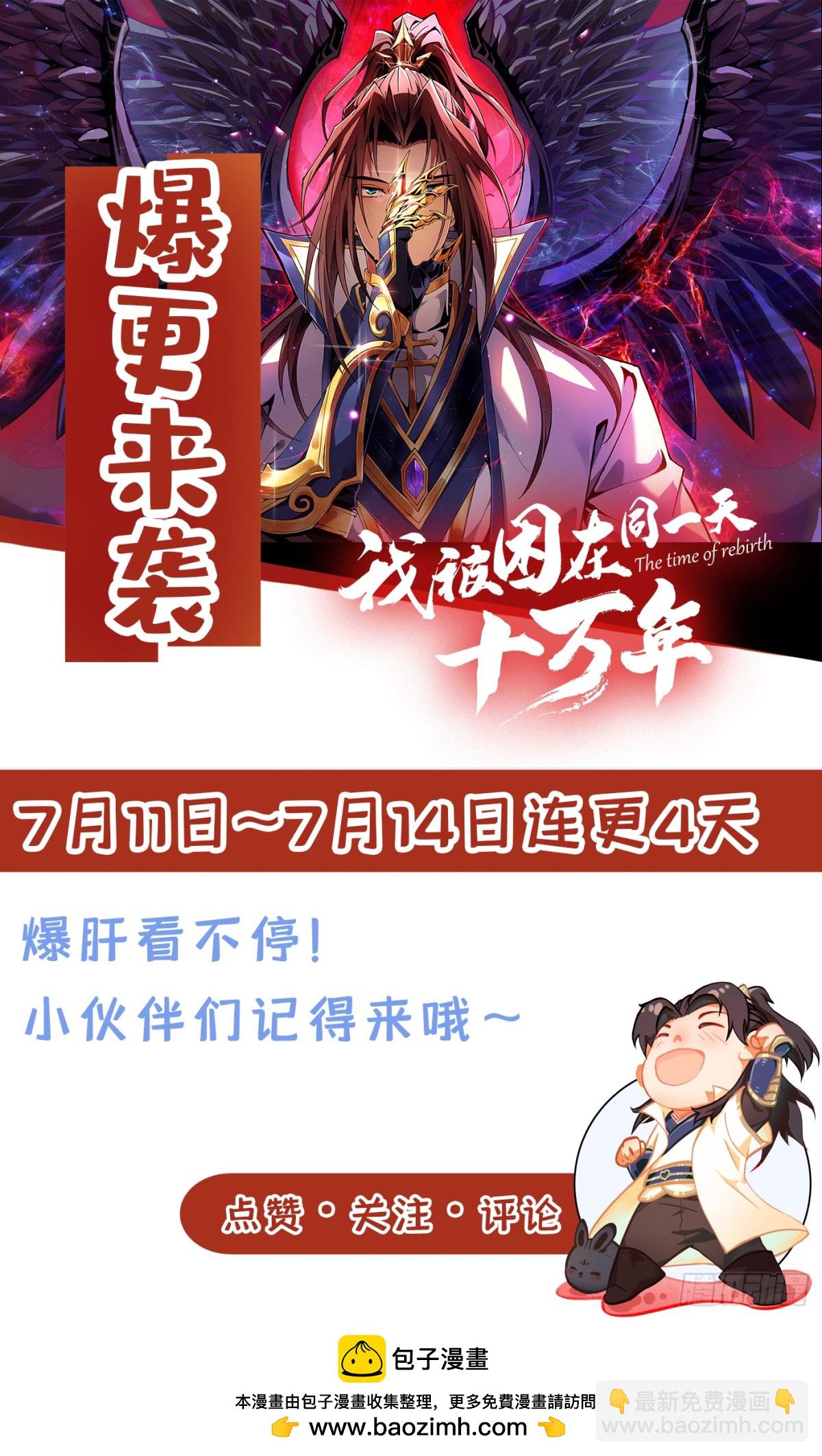第472话 解开吧，封印！44