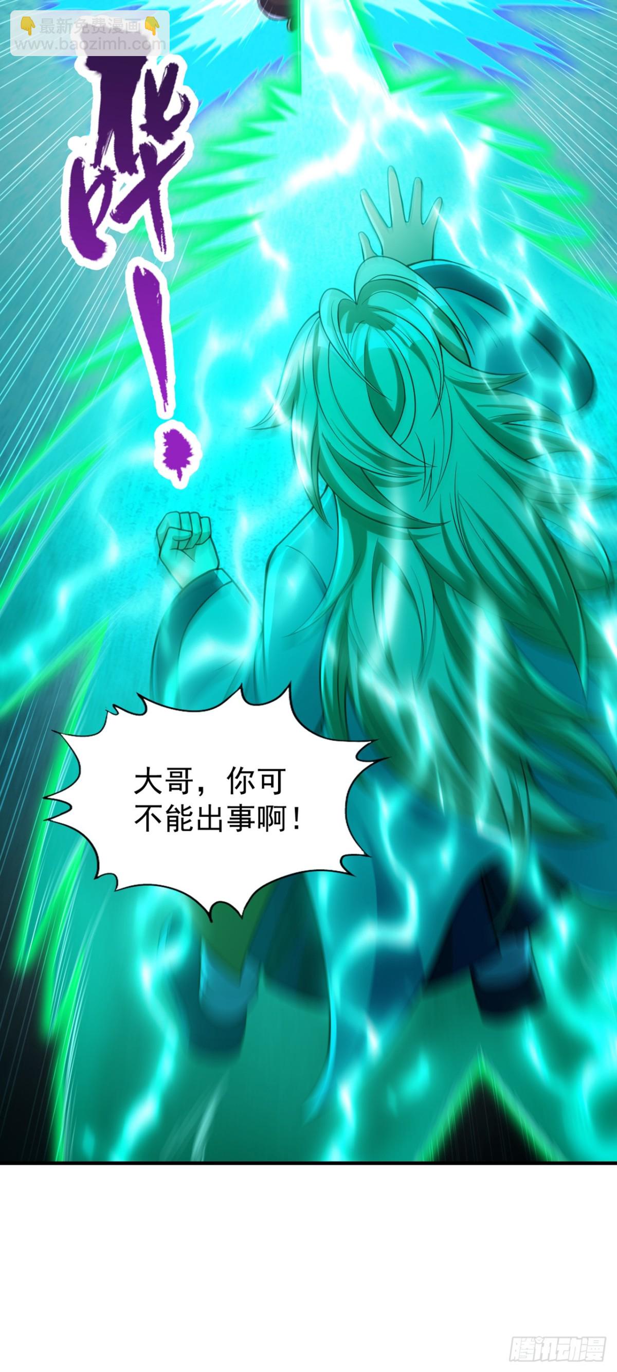 第472话 解开吧，封印！9