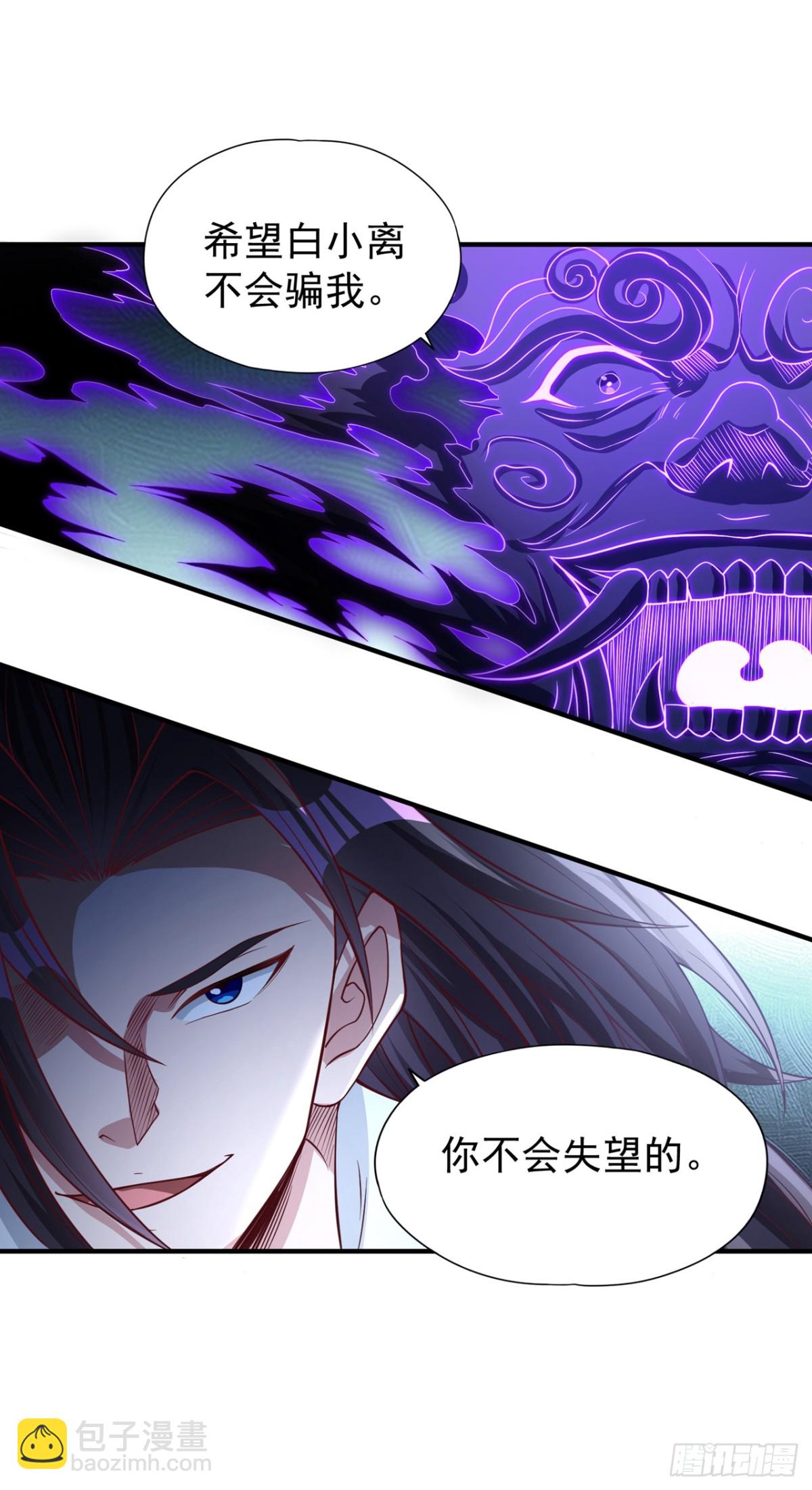 第473话 给我安静点！9