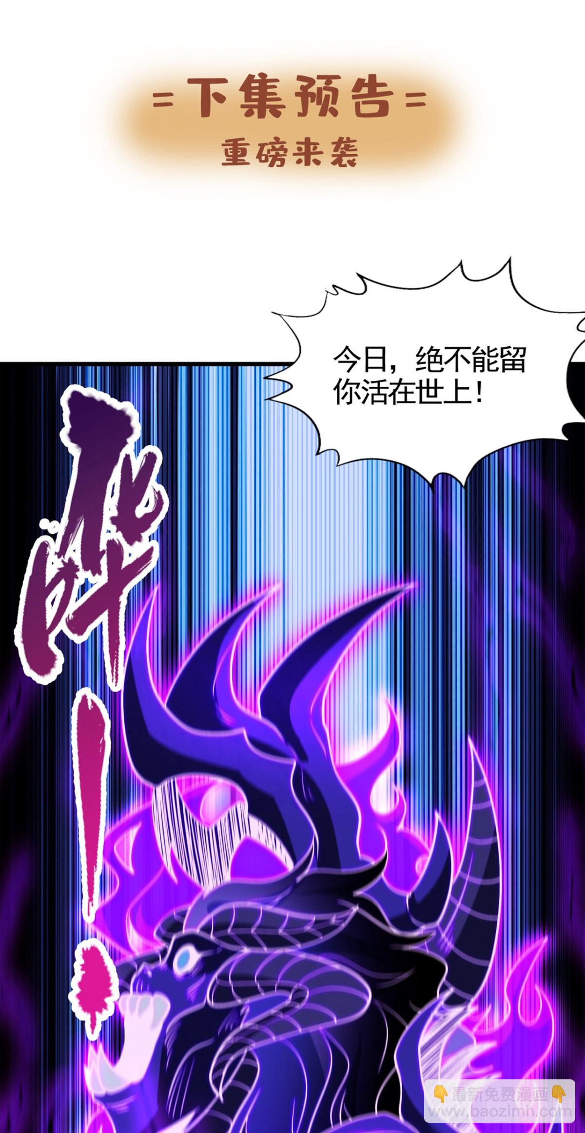 第475话 这就是你的底牌？43
