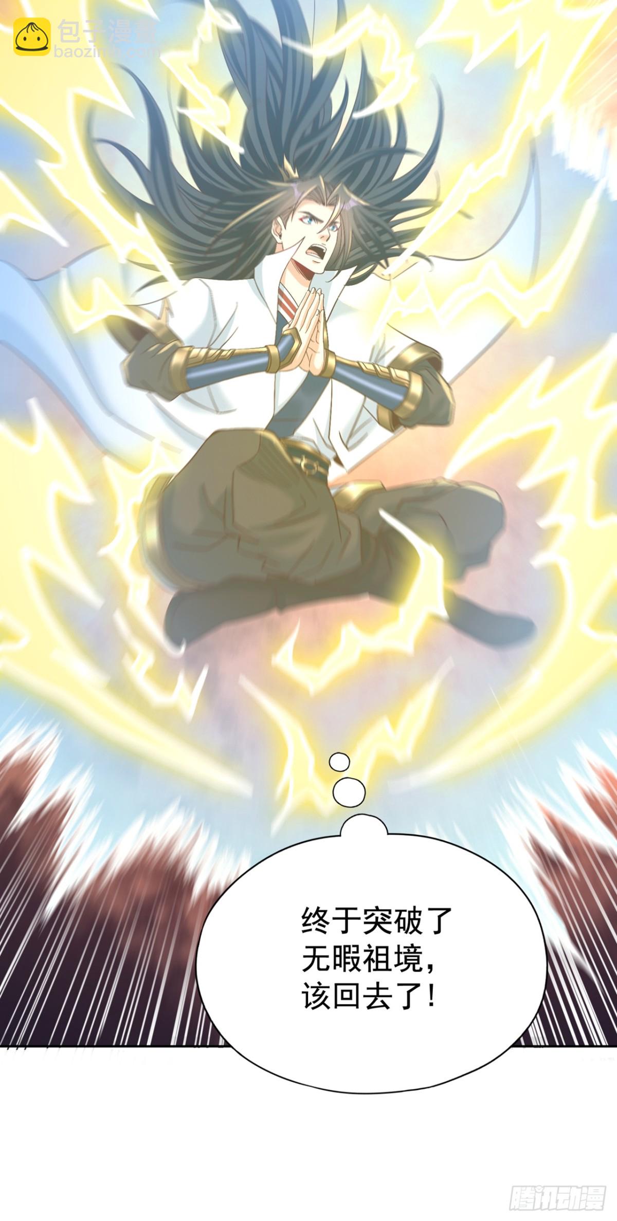 第475话 这就是你的底牌？7