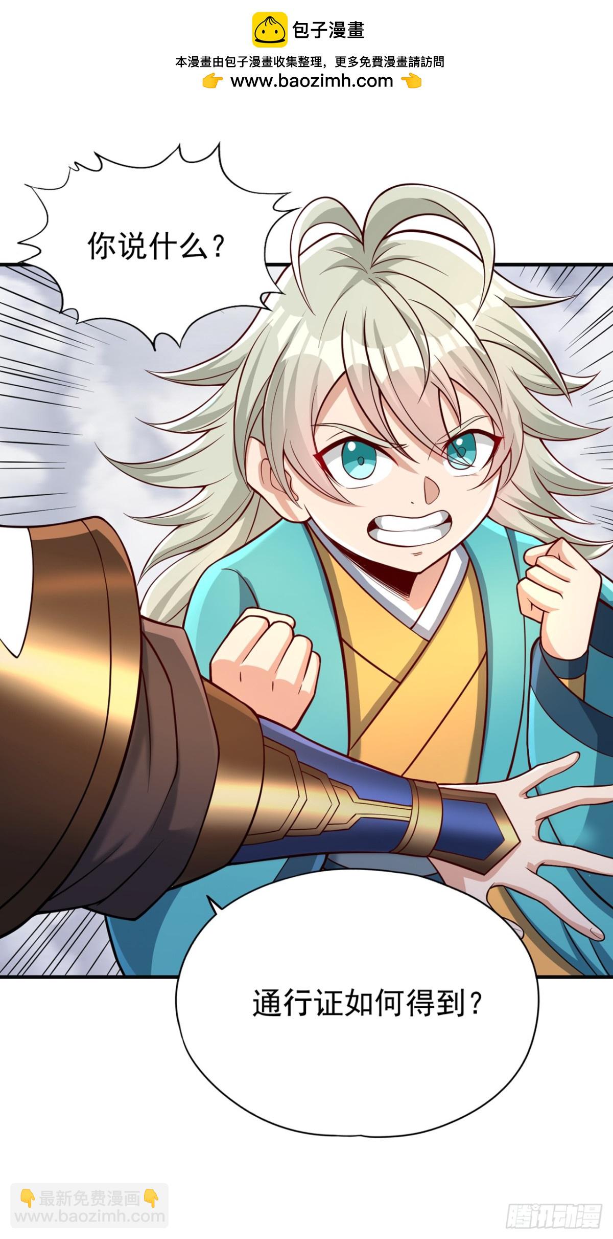 第478话 何须向你解释！1