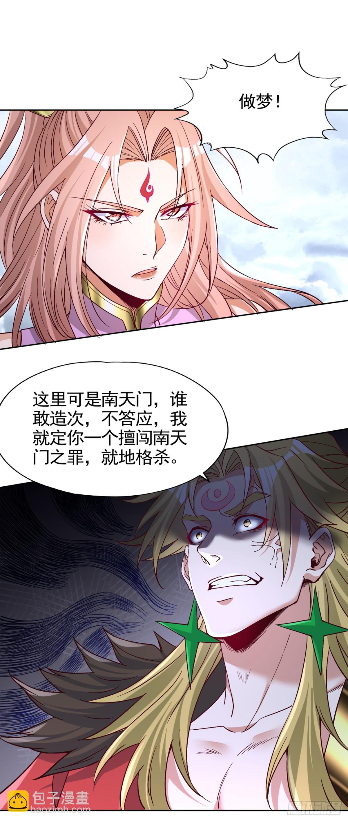 第478话 何须向你解释！3