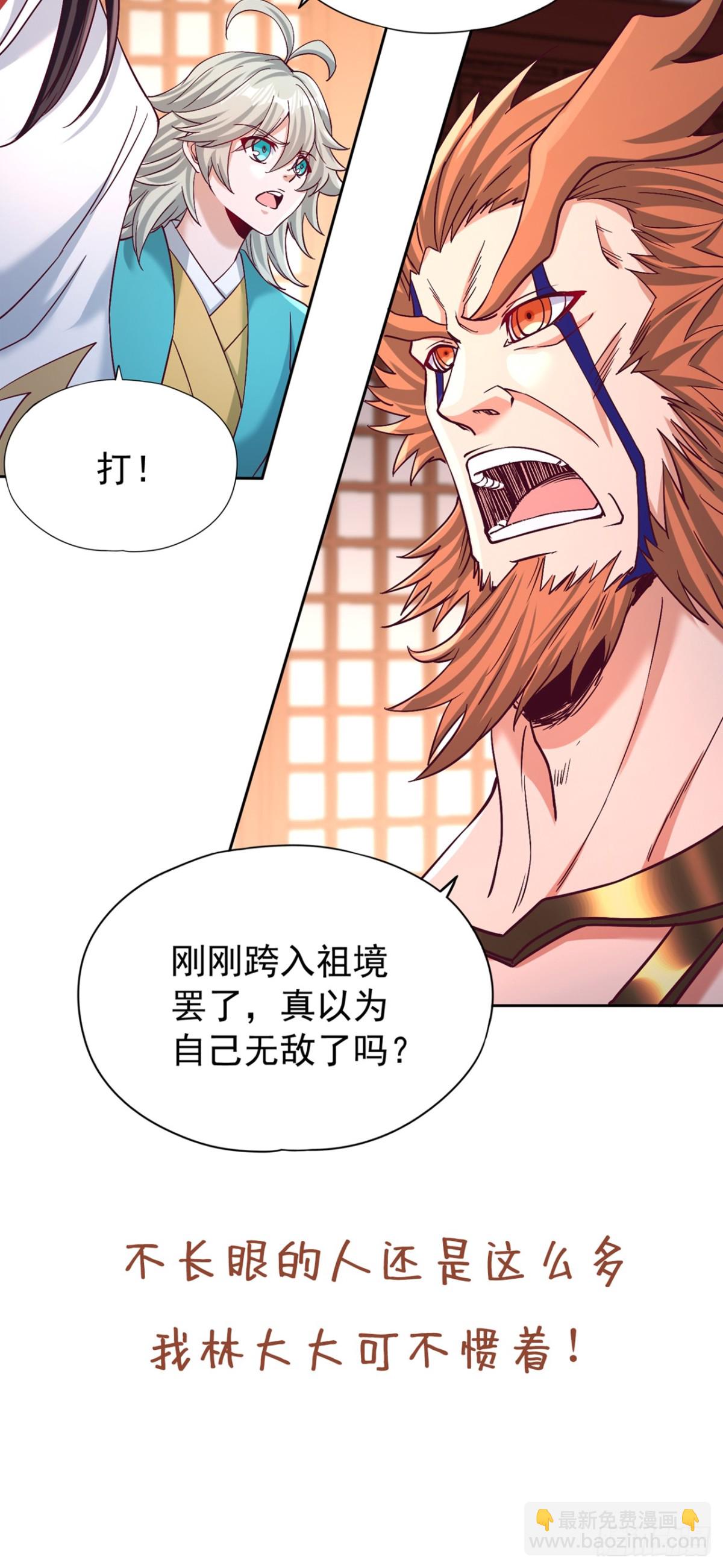 第478话 何须向你解释！40