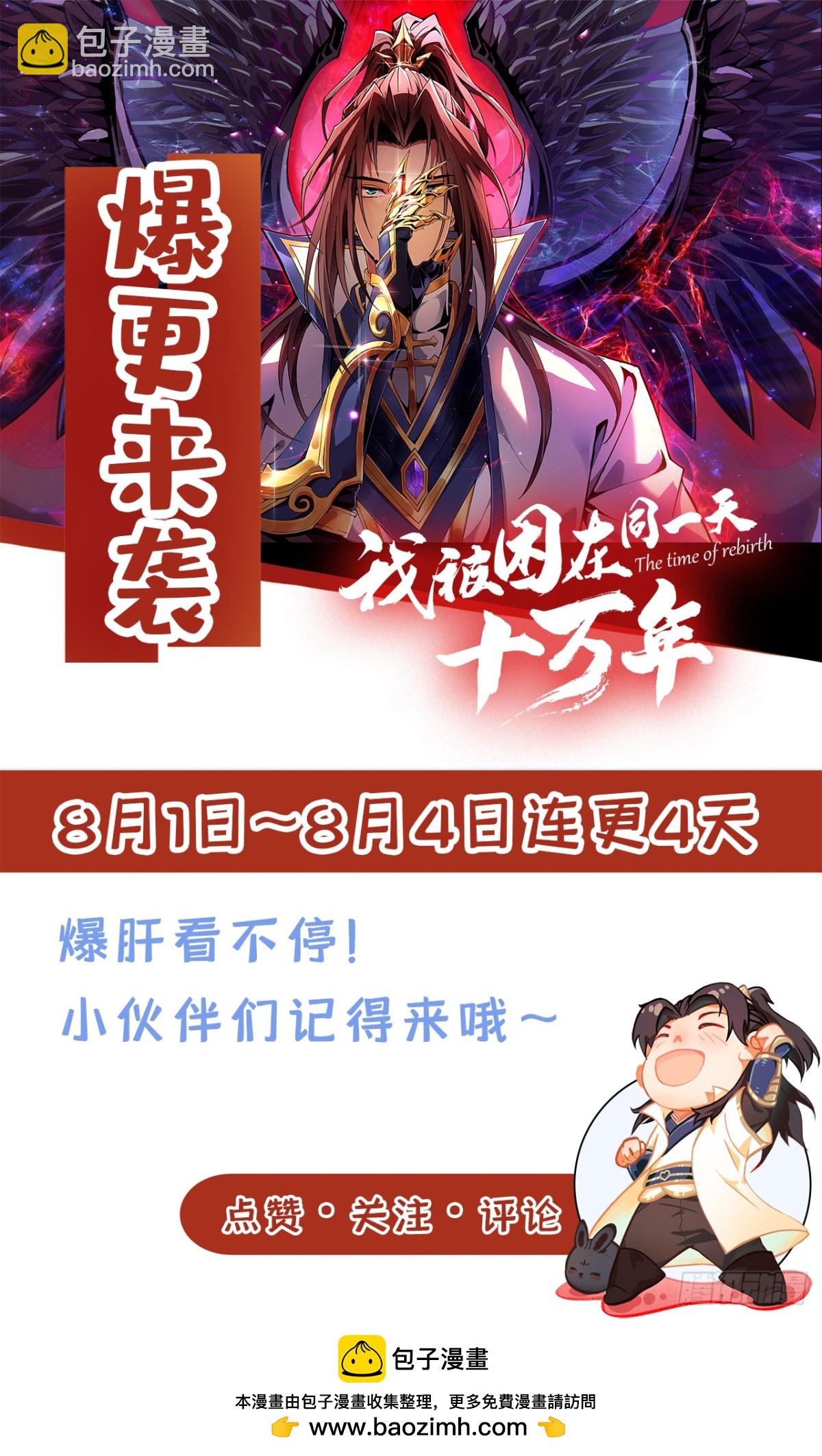 第478话 何须向你解释！41