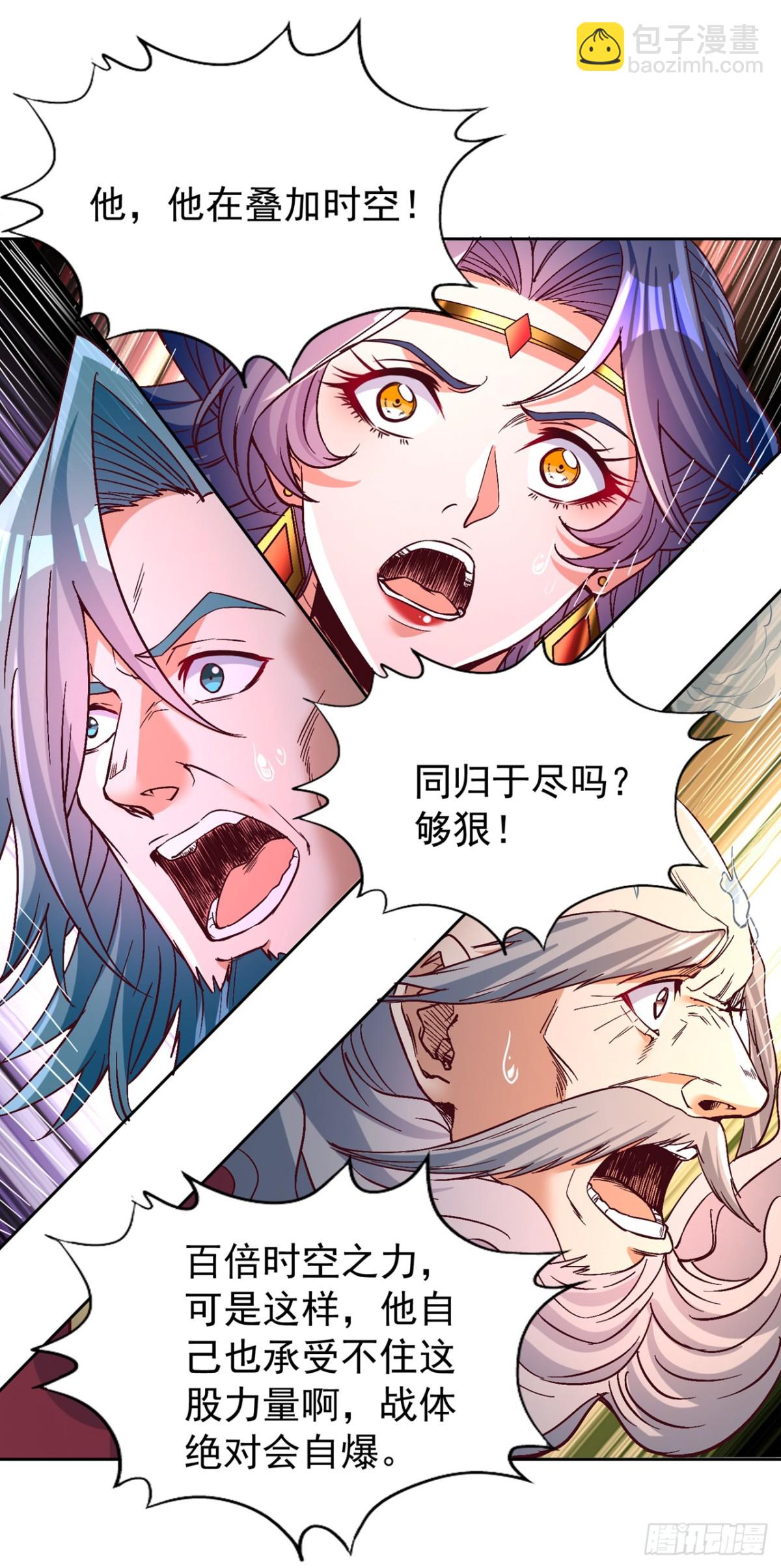 第480话 你们还没这个资格24