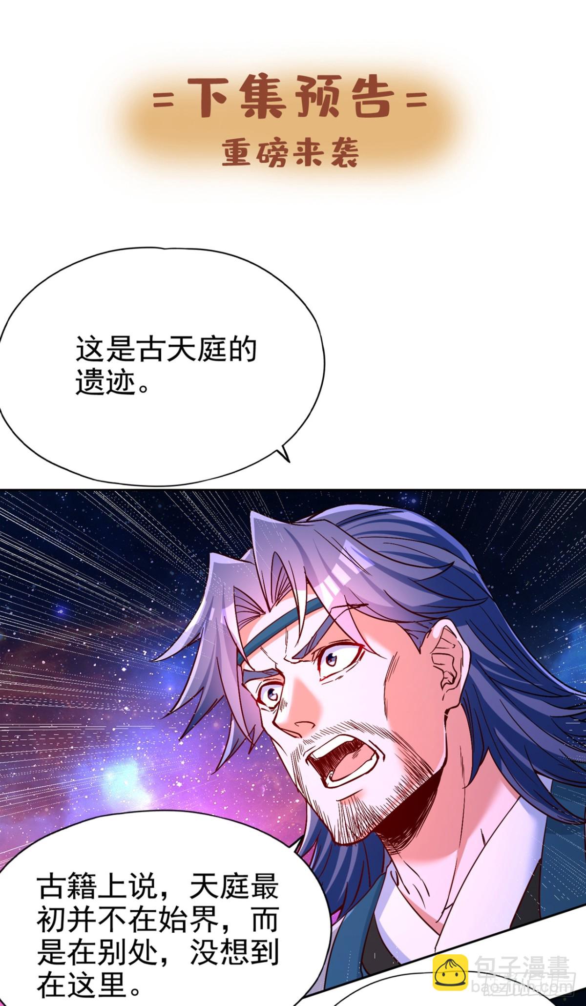 第480话 你们还没这个资格39