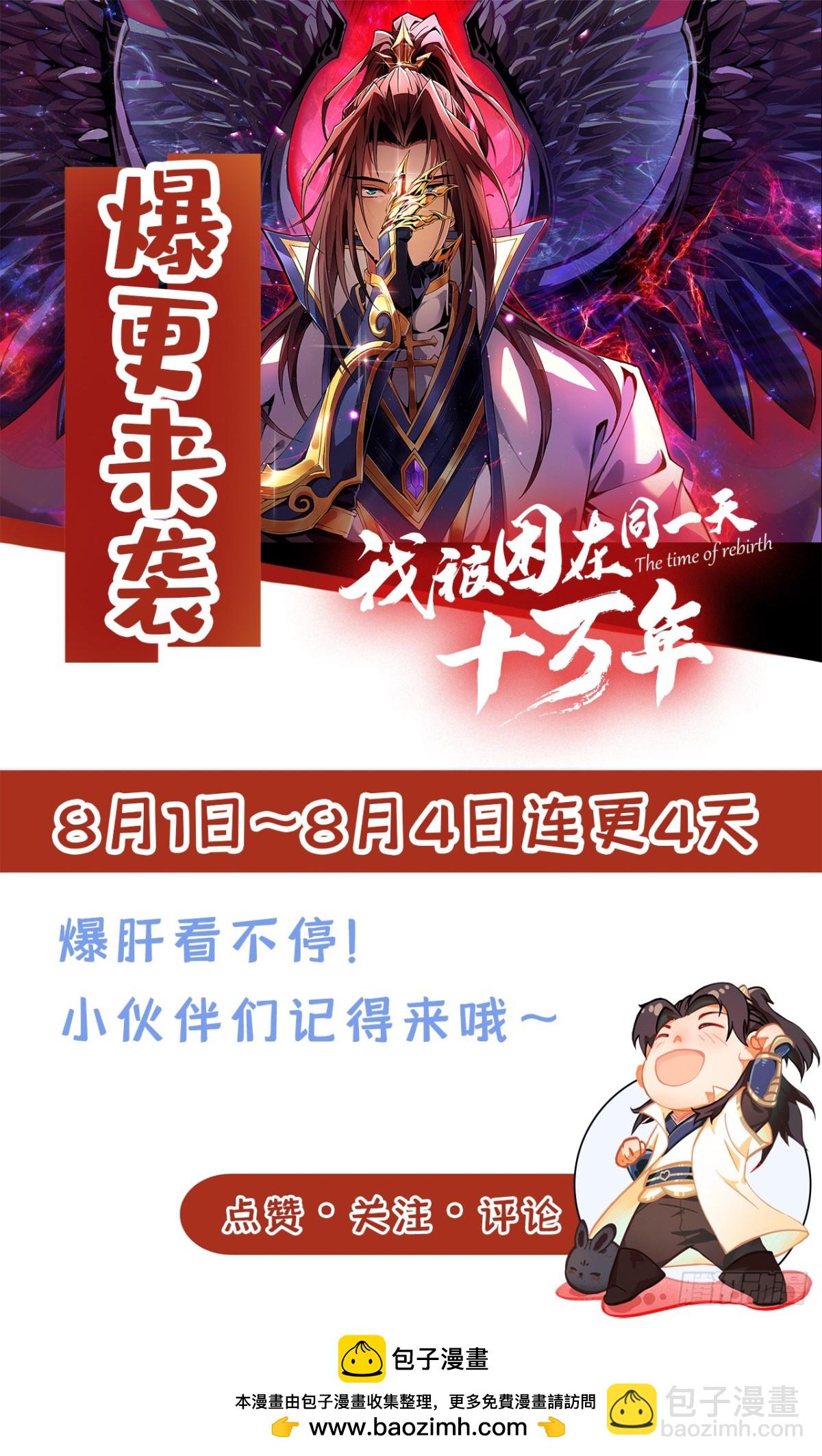 第480话 你们还没这个资格41