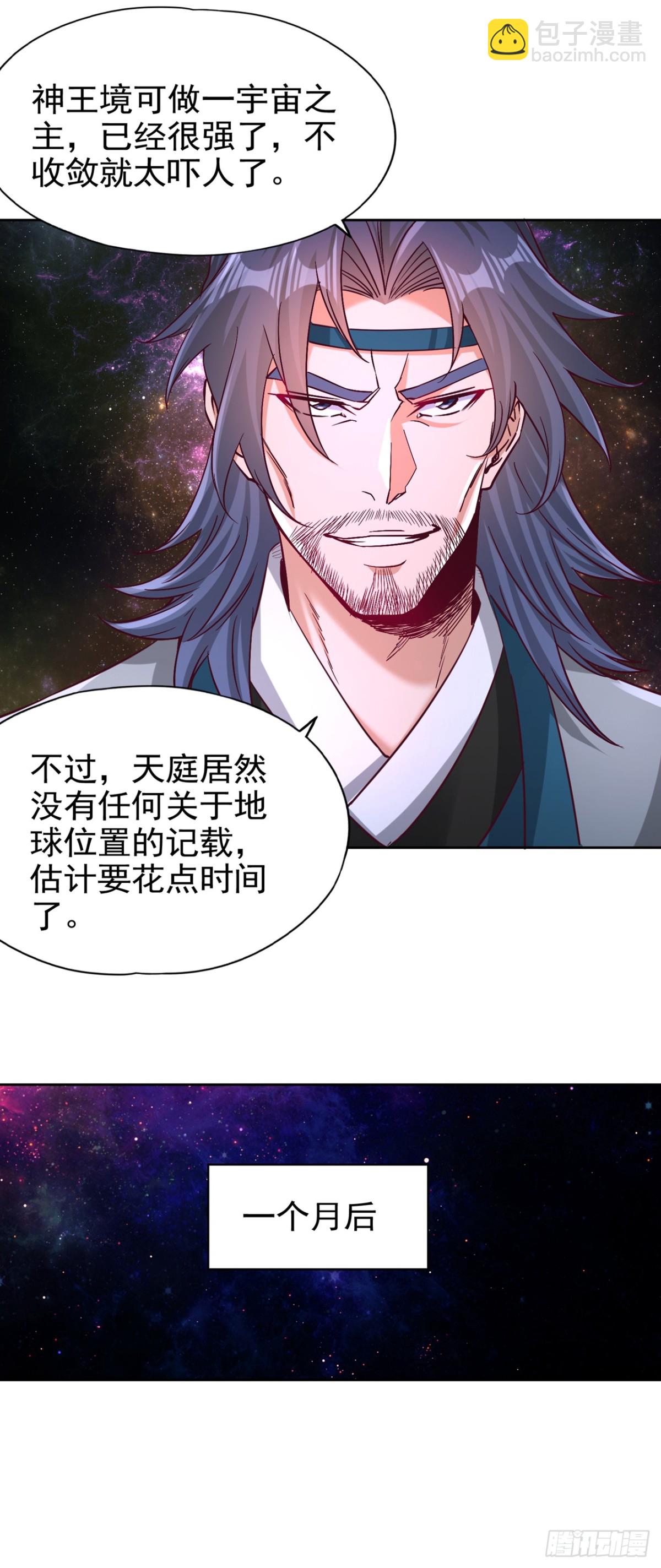 第481话 这颗星球有问题！22