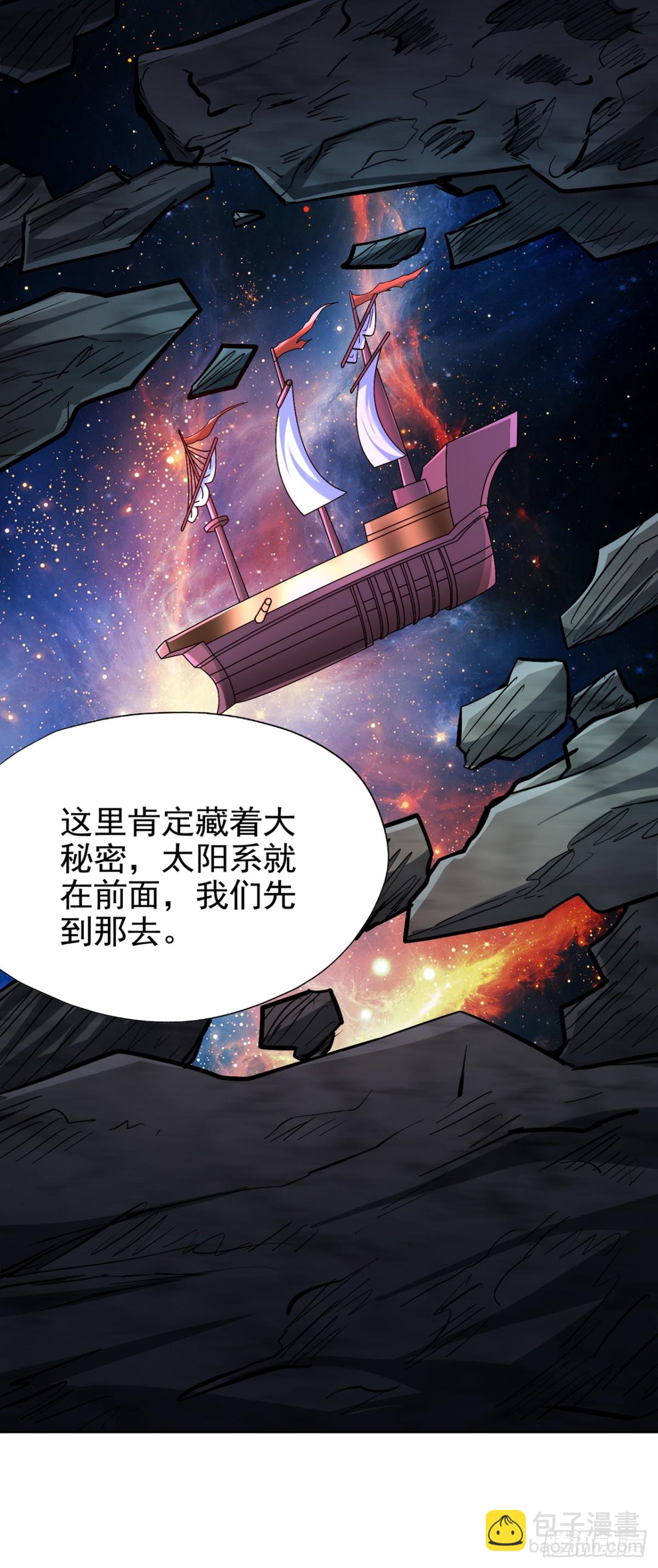 第481话 这颗星球有问题！28