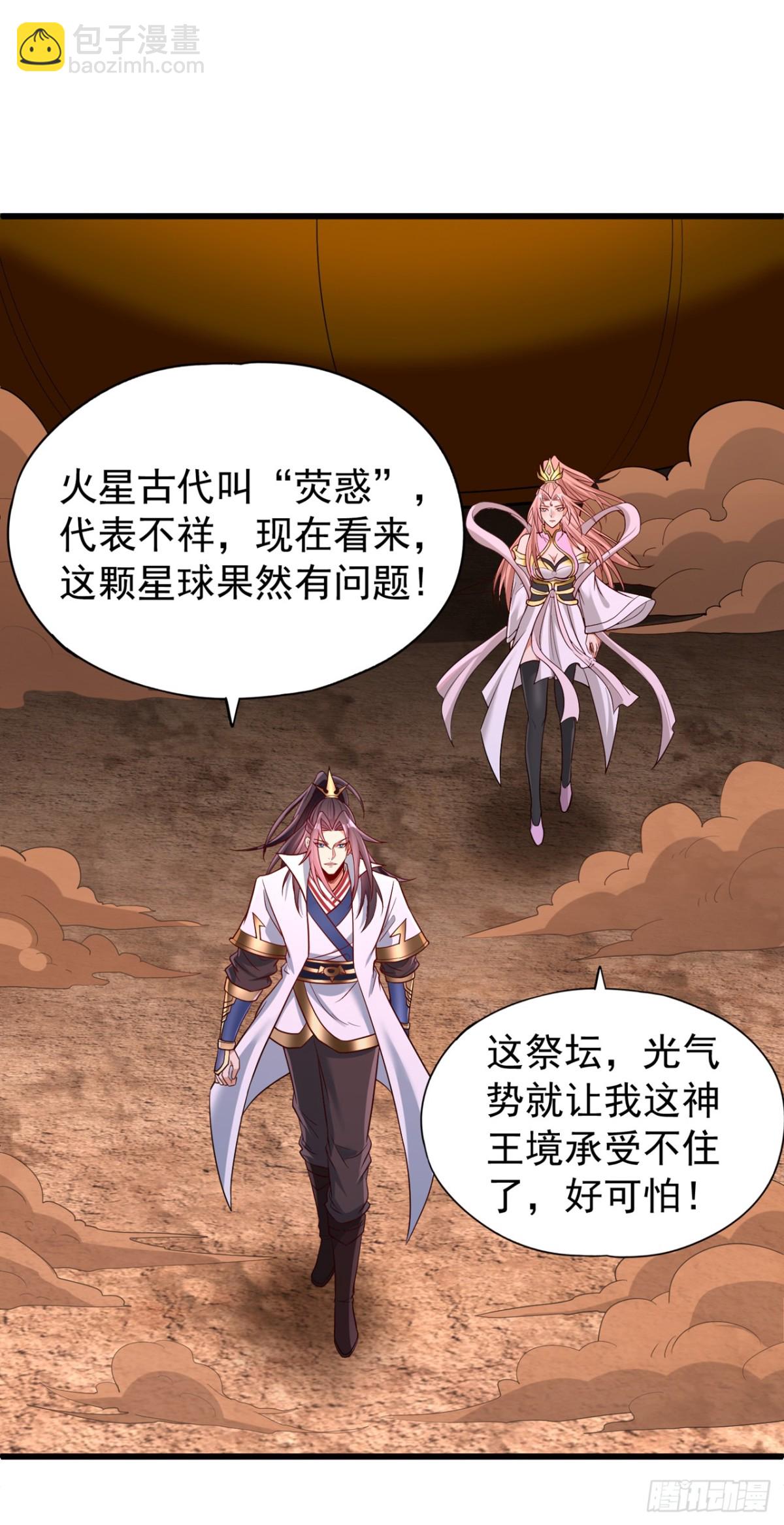 第481话 这颗星球有问题！32