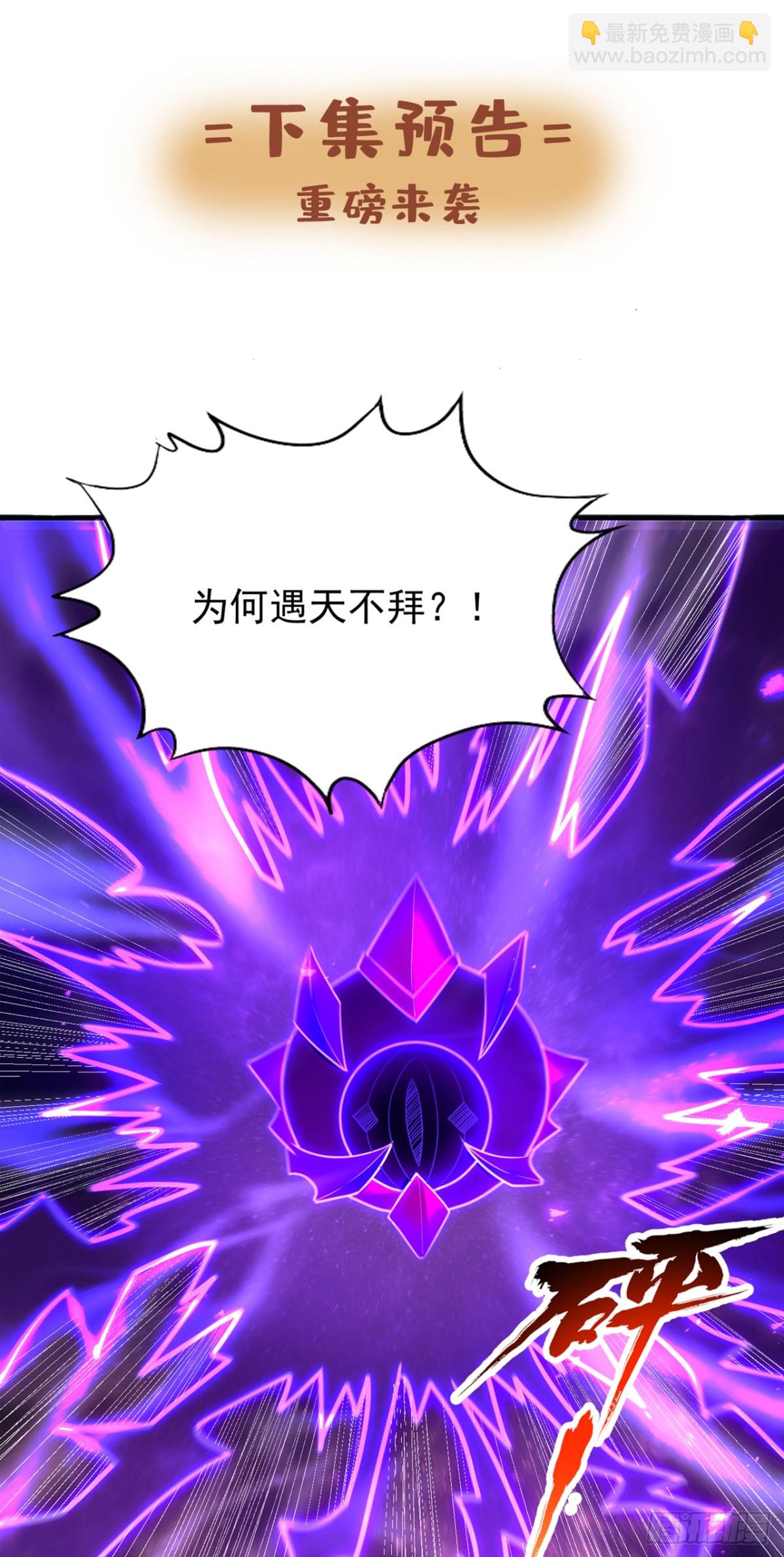 第481话 这颗星球有问题！33
