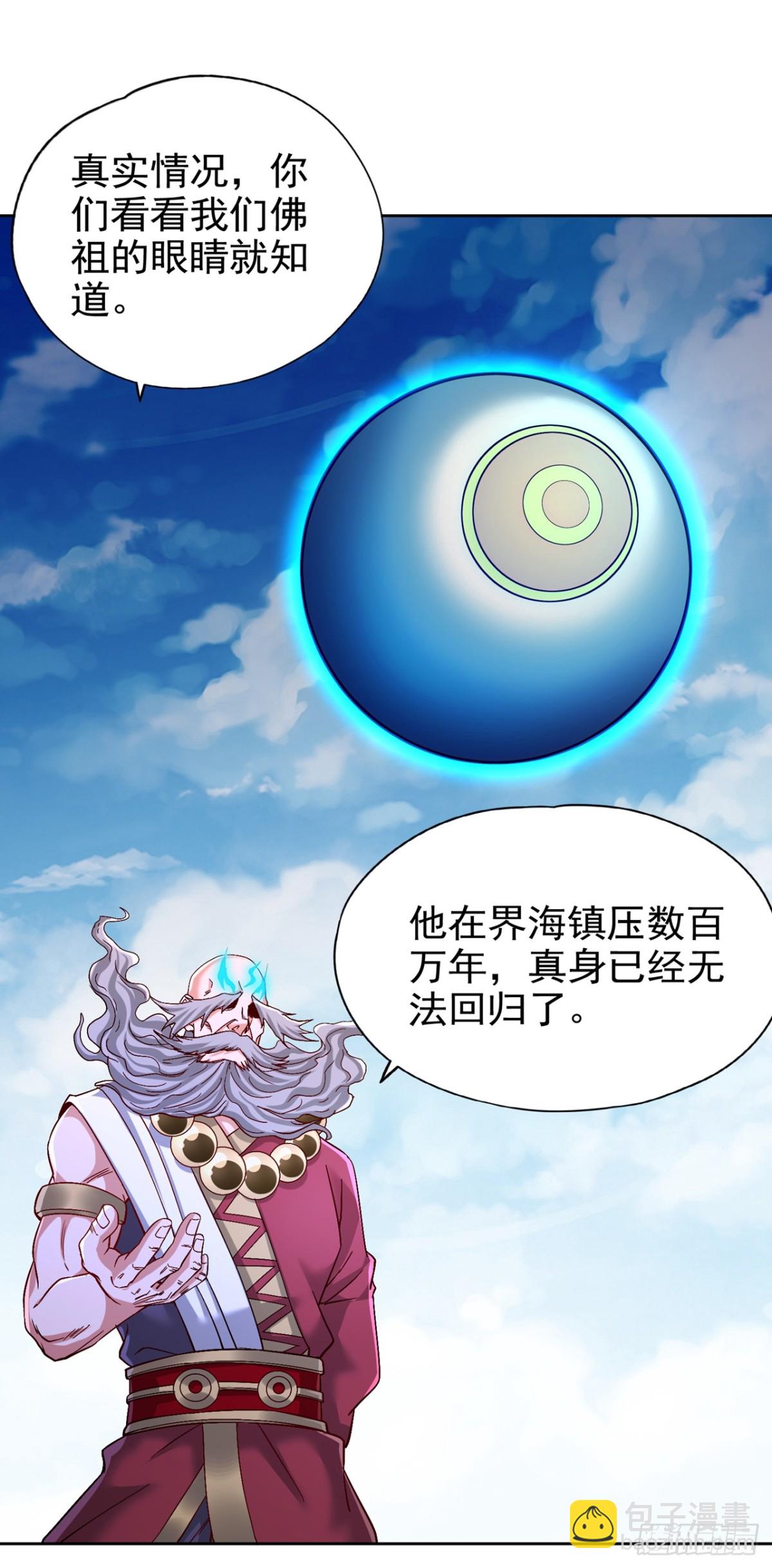 第481话 这颗星球有问题！7