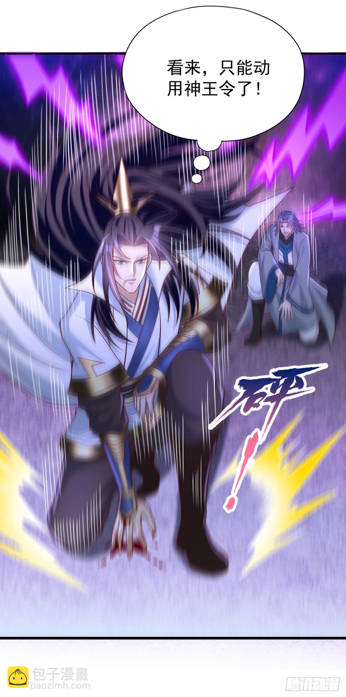 第482话 他的目的是神王令！13