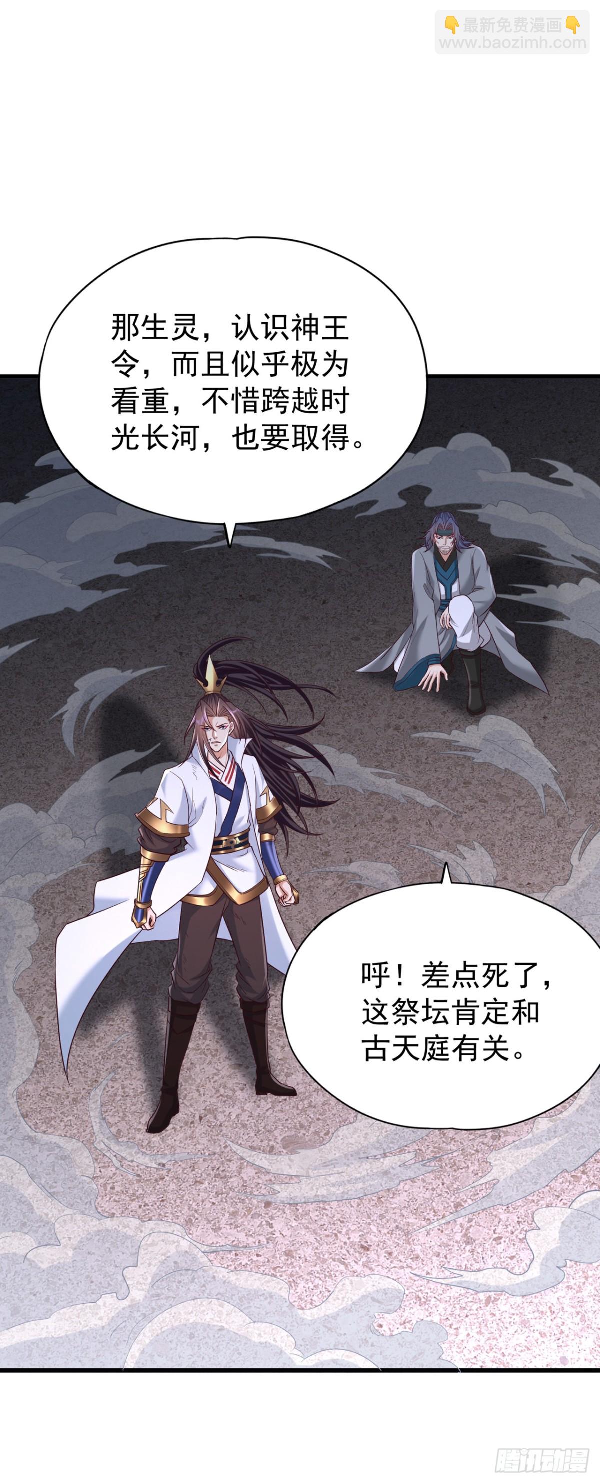 第482话 他的目的是神王令！38