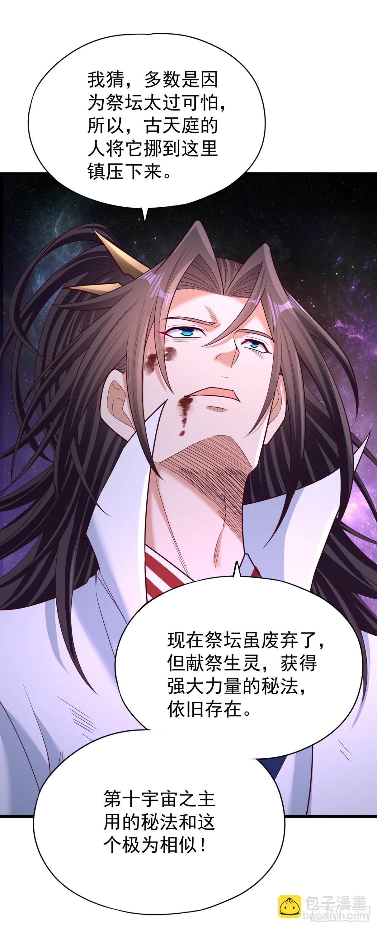 第482话 他的目的是神王令！39