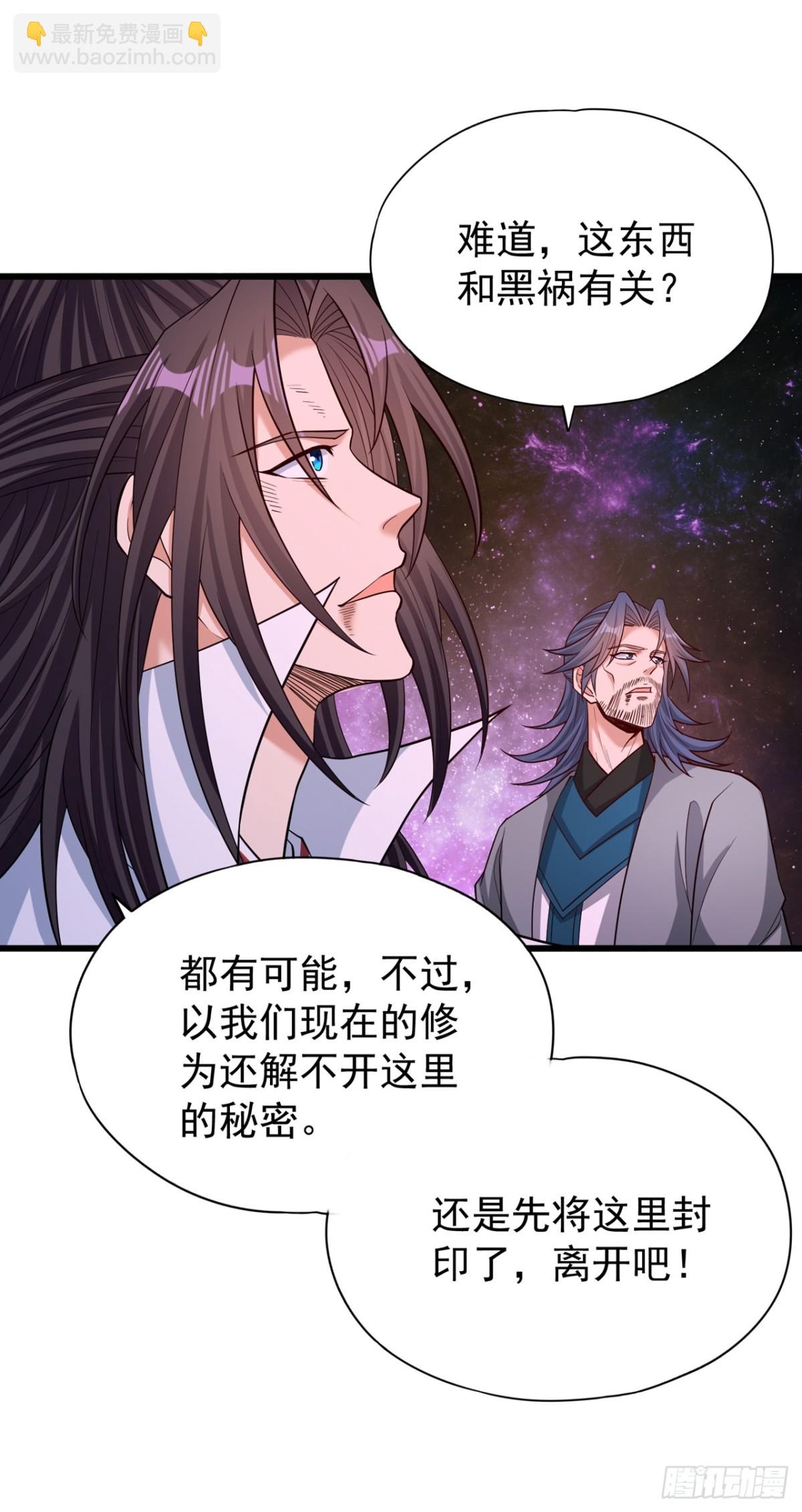 第482话 他的目的是神王令！40